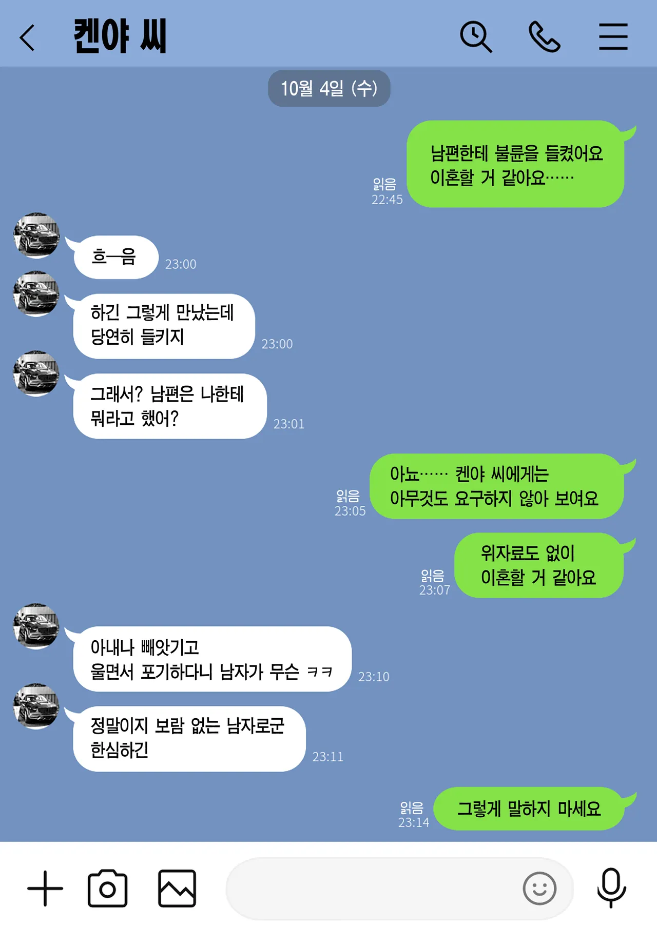 [Watson-dou] Houkai Kazoku -Hahaoya ga Yakuza to no Sex ni Hamatta Hanashi- | 붕괴 가족 -어머니가 야쿠자와의 섹스에 빠진 이야기- [Korean] [Team Edge] 이미지 번호 62