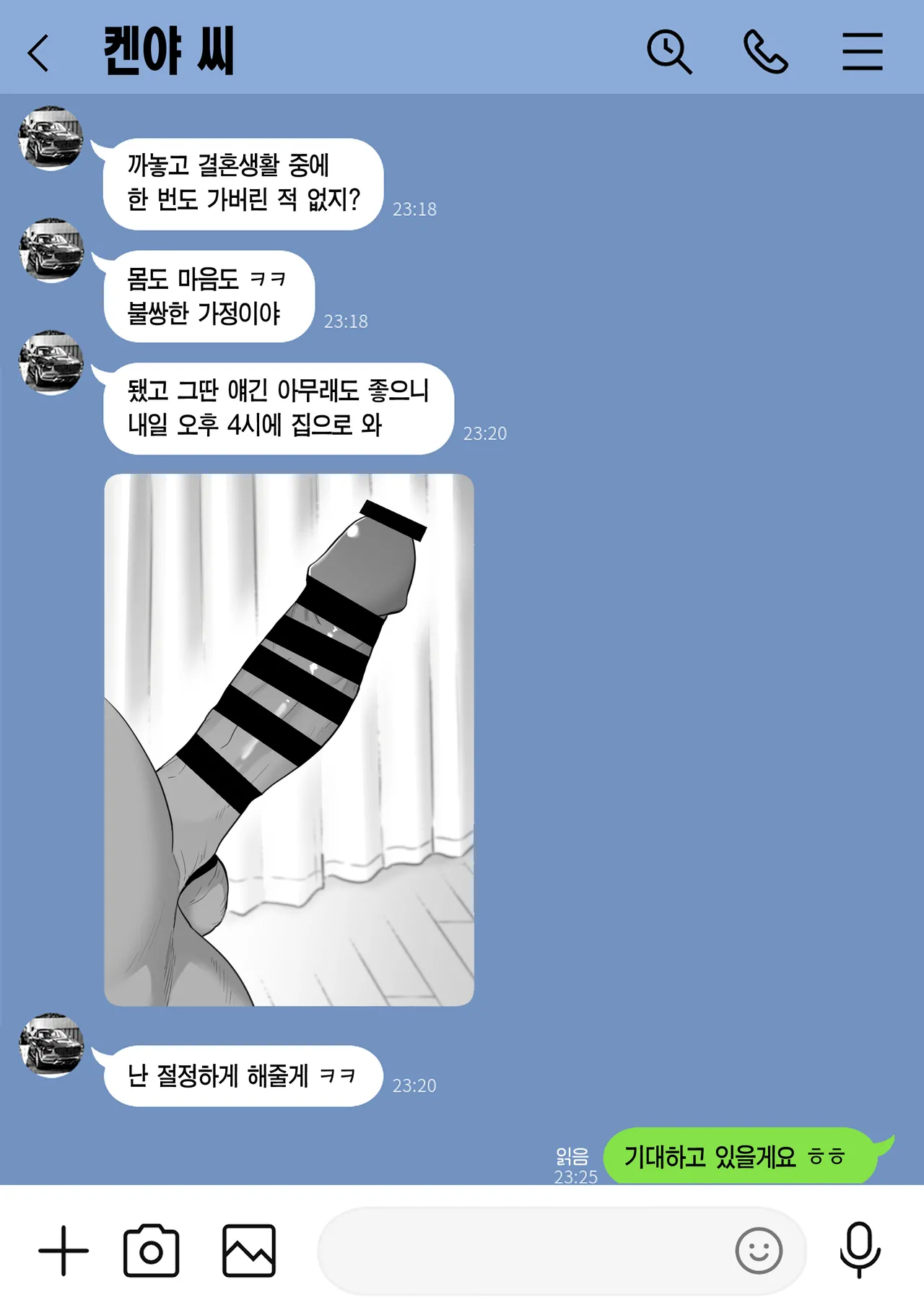 [Watson-dou] Houkai Kazoku -Hahaoya ga Yakuza to no Sex ni Hamatta Hanashi- | 붕괴 가족 -어머니가 야쿠자와의 섹스에 빠진 이야기- [Korean] [Team Edge] 이미지 번호 63