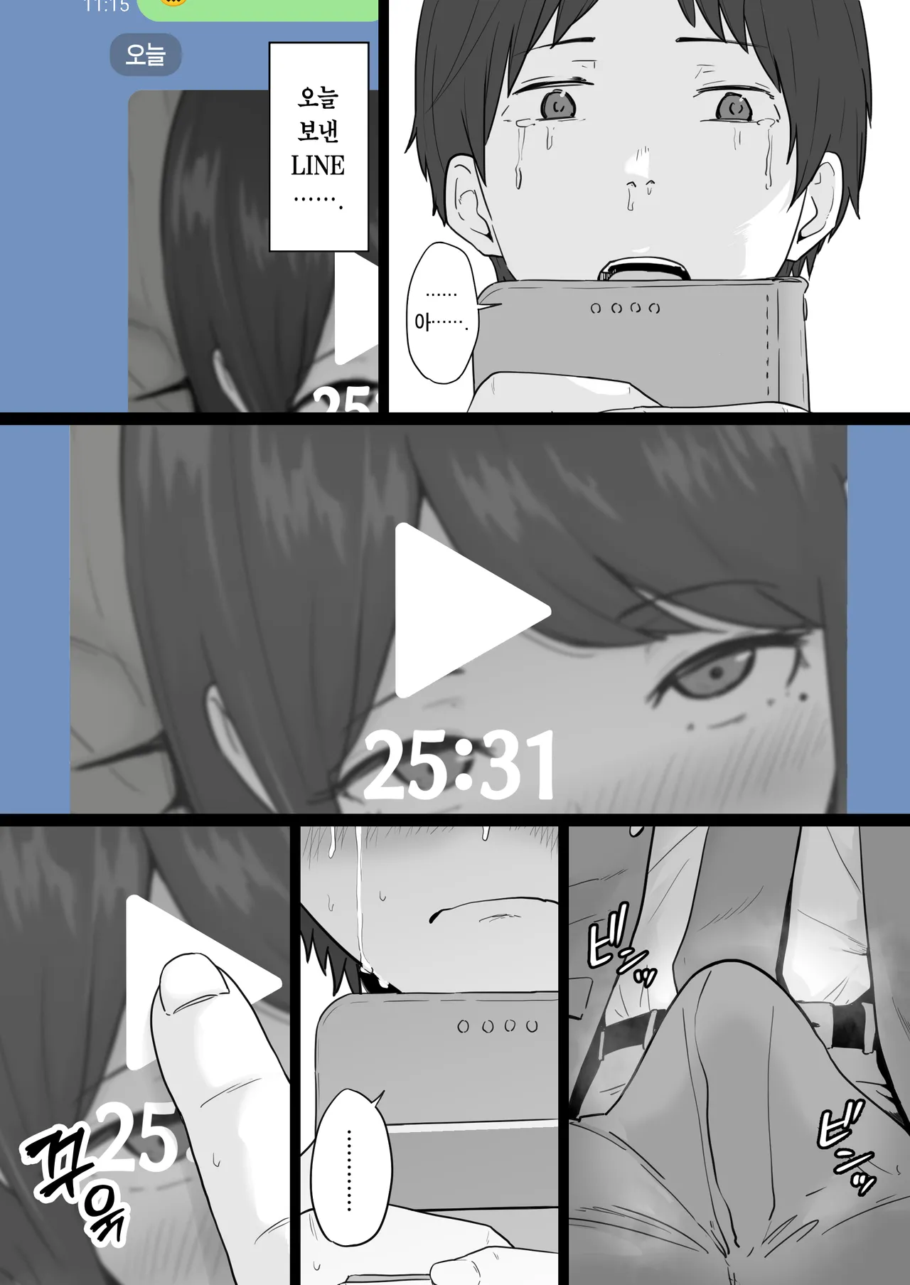 [Watson-dou] Houkai Kazoku -Hahaoya ga Yakuza to no Sex ni Hamatta Hanashi- | 붕괴 가족 -어머니가 야쿠자와의 섹스에 빠진 이야기- [Korean] [Team Edge] 이미지 번호 65