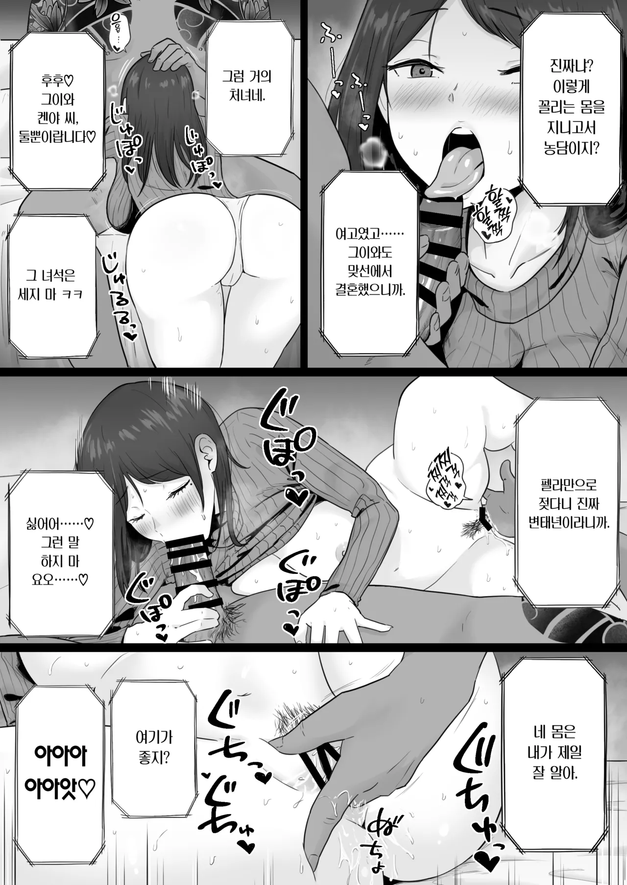 [Watson-dou] Houkai Kazoku -Hahaoya ga Yakuza to no Sex ni Hamatta Hanashi- | 붕괴 가족 -어머니가 야쿠자와의 섹스에 빠진 이야기- [Korean] [Team Edge] 이미지 번호 67