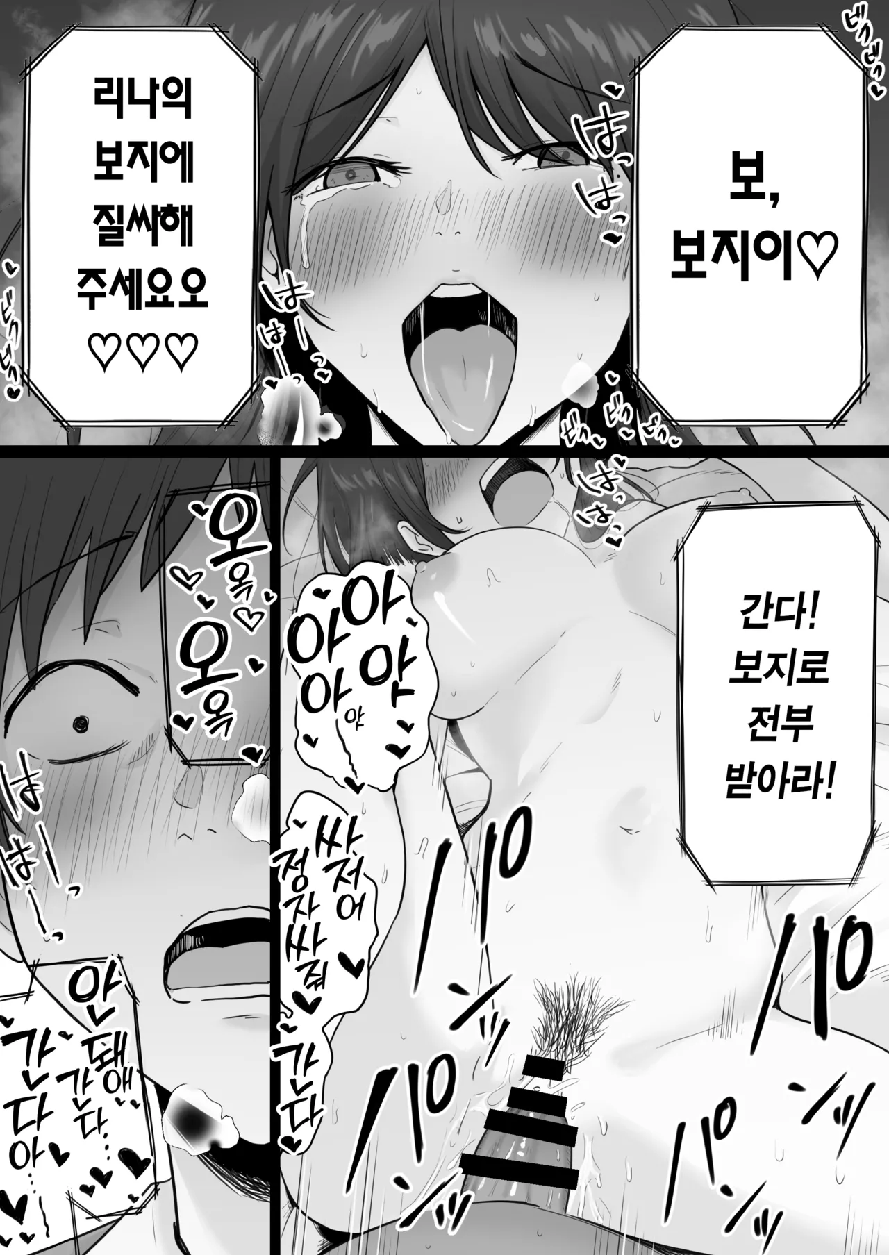 [Watson-dou] Houkai Kazoku -Hahaoya ga Yakuza to no Sex ni Hamatta Hanashi- | 붕괴 가족 -어머니가 야쿠자와의 섹스에 빠진 이야기- [Korean] [Team Edge] 이미지 번호 79