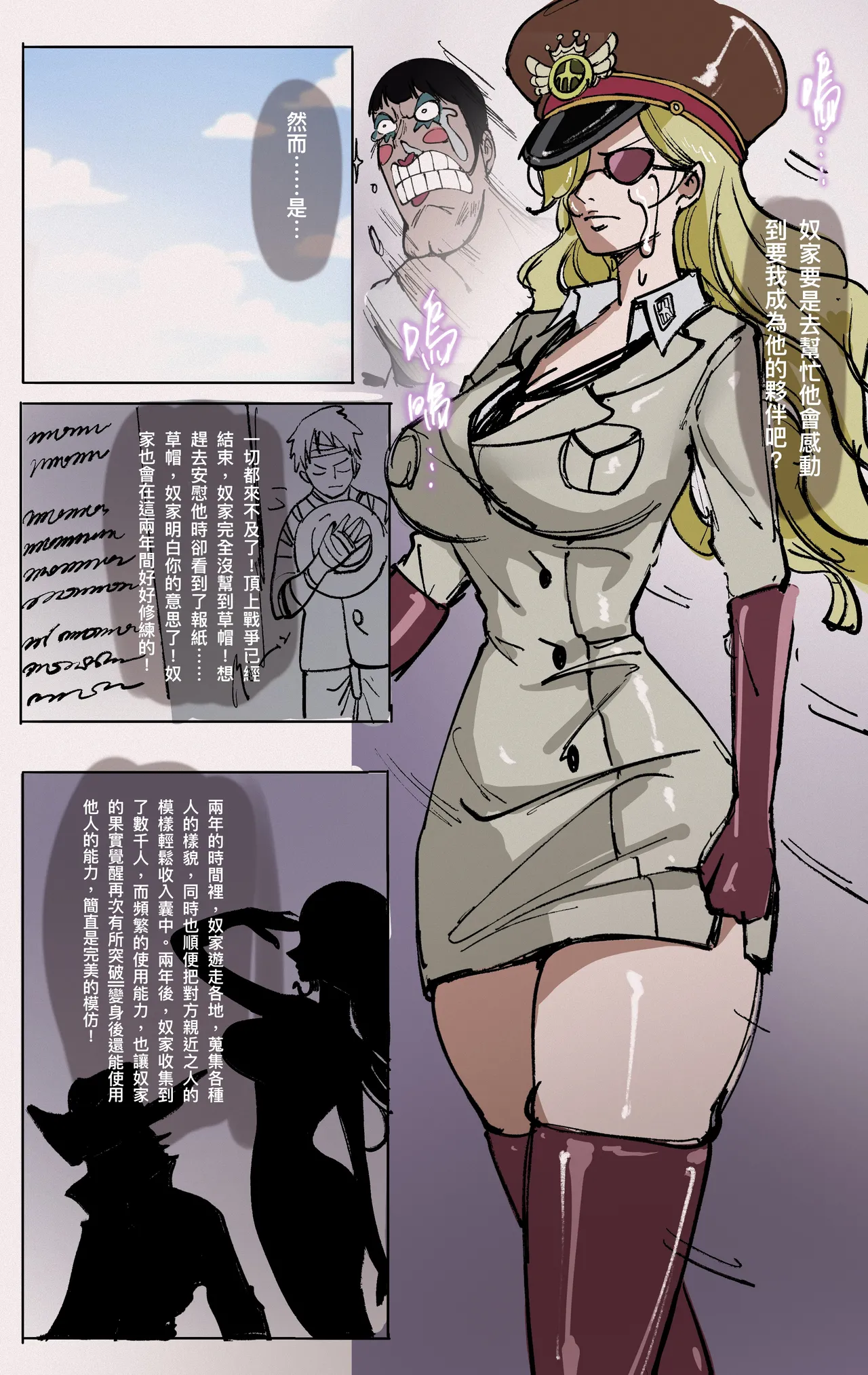 [Midnight] 航海王：變身覺醒 前傳 2eme image