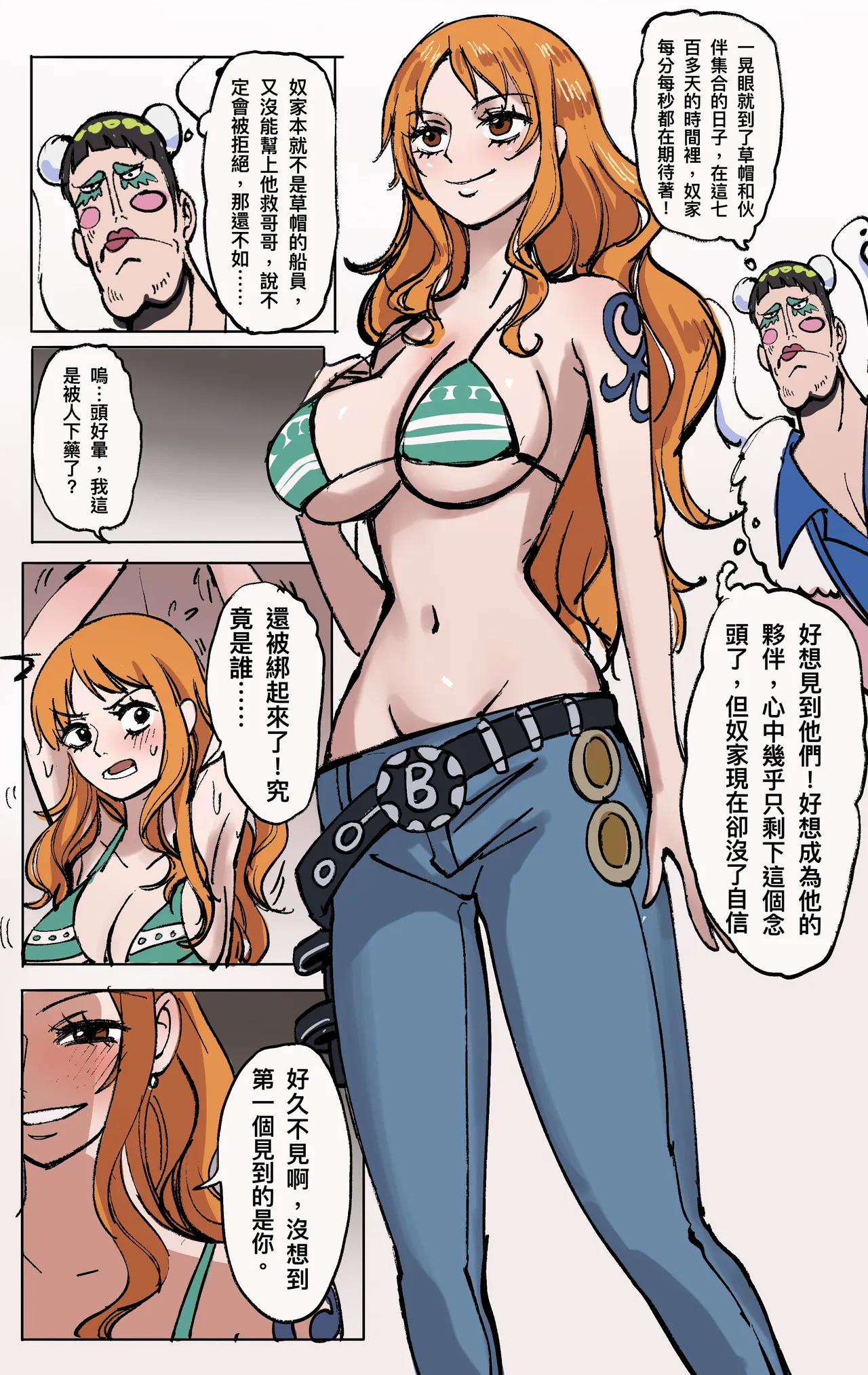 [Midnight] 航海王：變身覺醒 前傳 3eme image