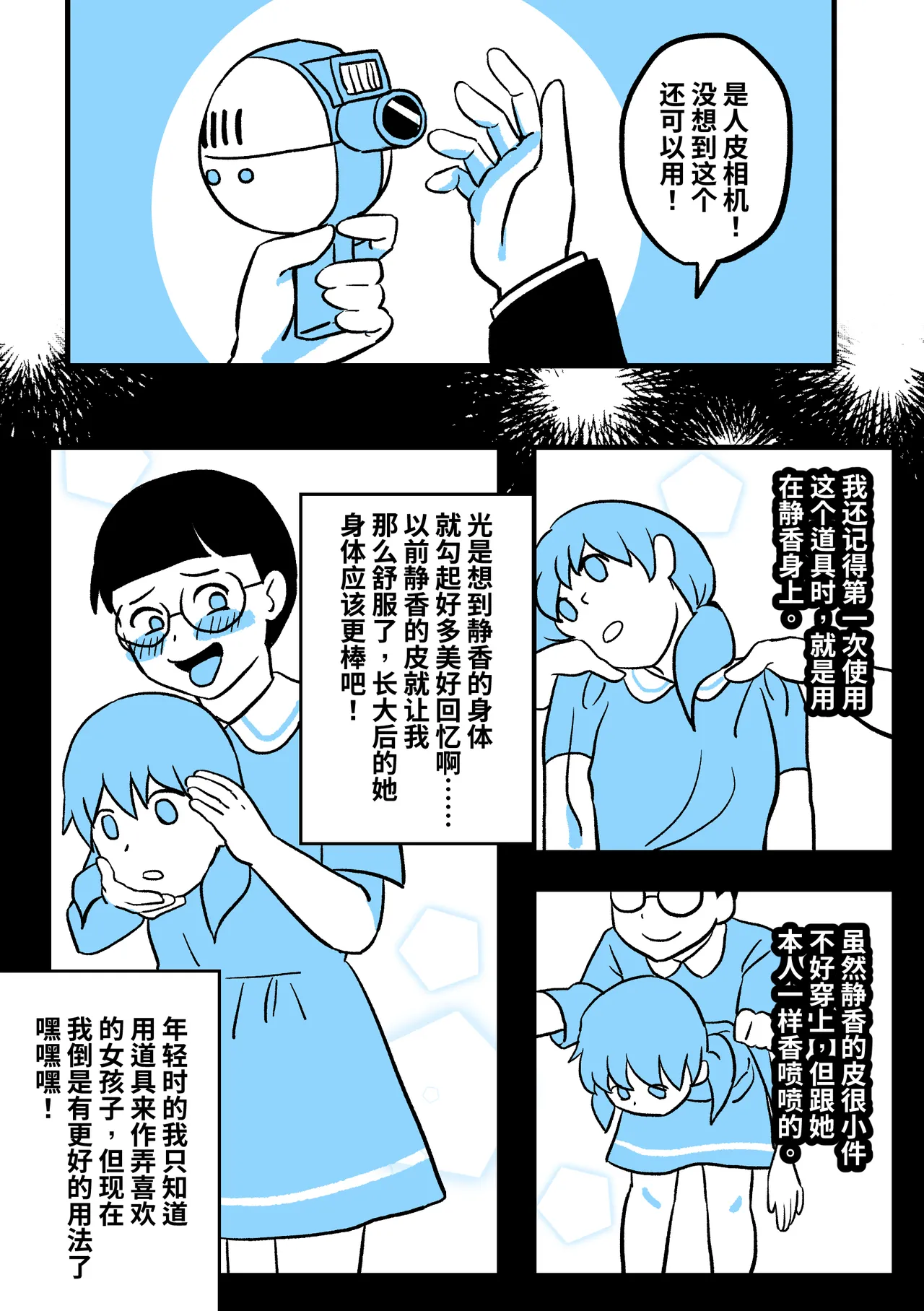 [ PenguinTeaTea ] 成人A梦 (TSF、皮物) numero di immagine  3