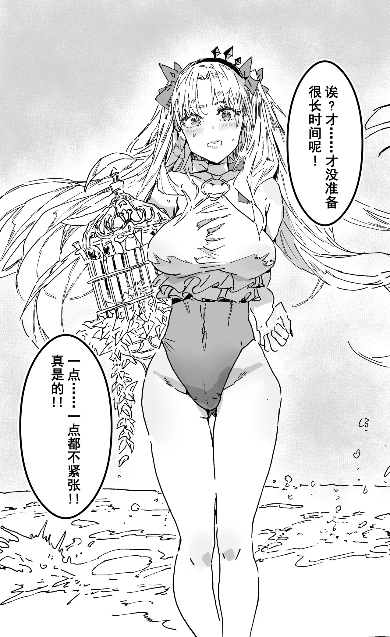 [Hiro潶] 《夏日之兽》 Bildnummer 2