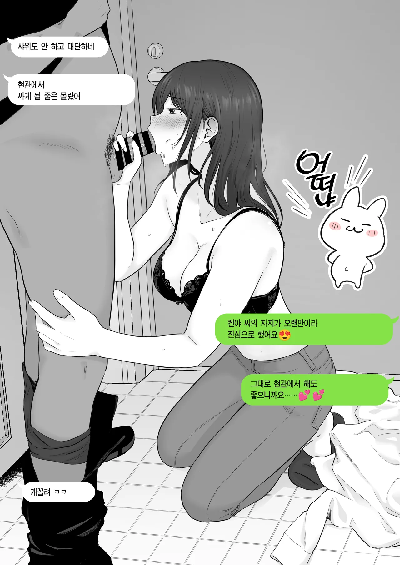 [Watson-dou] Houkai Kazoku 2 -Hahaoya ga Yakuza to no Sex ni Hamatta Hanashi- + After | 붕괴 가족 2 -어머니가 야쿠자와의 섹스에 빠진 이야기- + 애프터 [Korean] [Team Edge] [Digital] Bildnummer 28