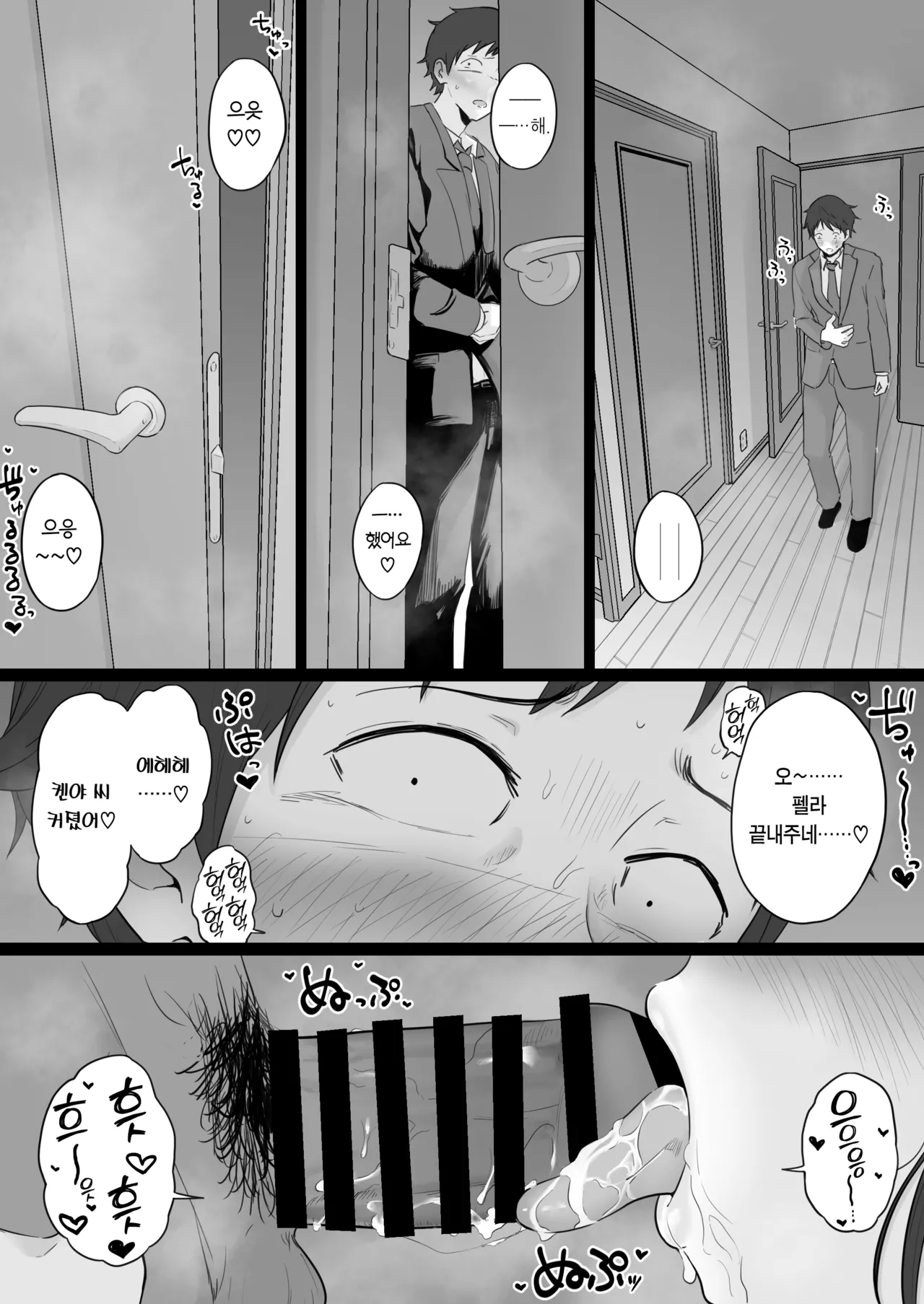 [Watson-dou] Houkai Kazoku 2 -Hahaoya ga Yakuza to no Sex ni Hamatta Hanashi- + After | 붕괴 가족 2 -어머니가 야쿠자와의 섹스에 빠진 이야기- + 애프터 [Korean] [Team Edge] [Digital] Bildnummer 51