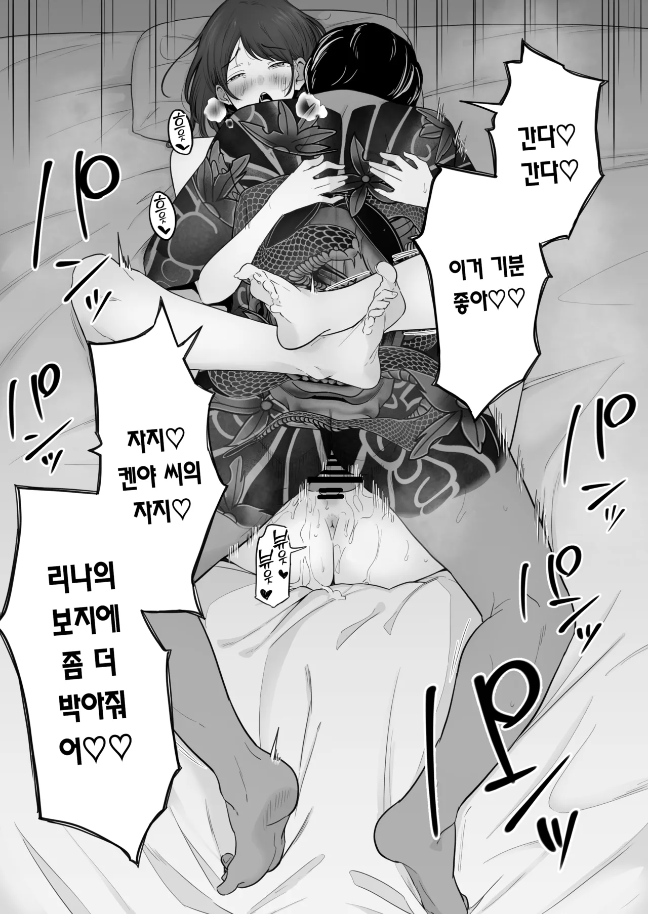 [Watson-dou] Houkai Kazoku 2 -Hahaoya ga Yakuza to no Sex ni Hamatta Hanashi- + After | 붕괴 가족 2 -어머니가 야쿠자와의 섹스에 빠진 이야기- + 애프터 [Korean] [Team Edge] [Digital] Bildnummer 75