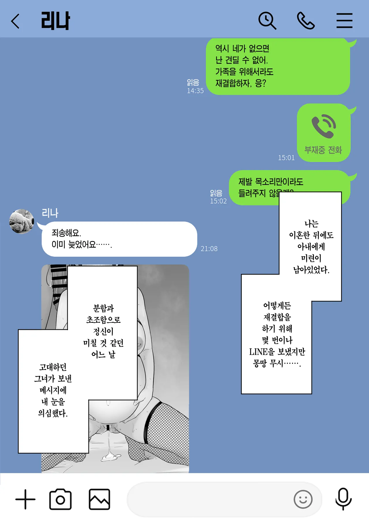 [Watson-dou] Houkai Kazoku 2 -Hahaoya ga Yakuza to no Sex ni Hamatta Hanashi- + After | 붕괴 가족 2 -어머니가 야쿠자와의 섹스에 빠진 이야기- + 애프터 [Korean] [Team Edge] [Digital] Bildnummer 88