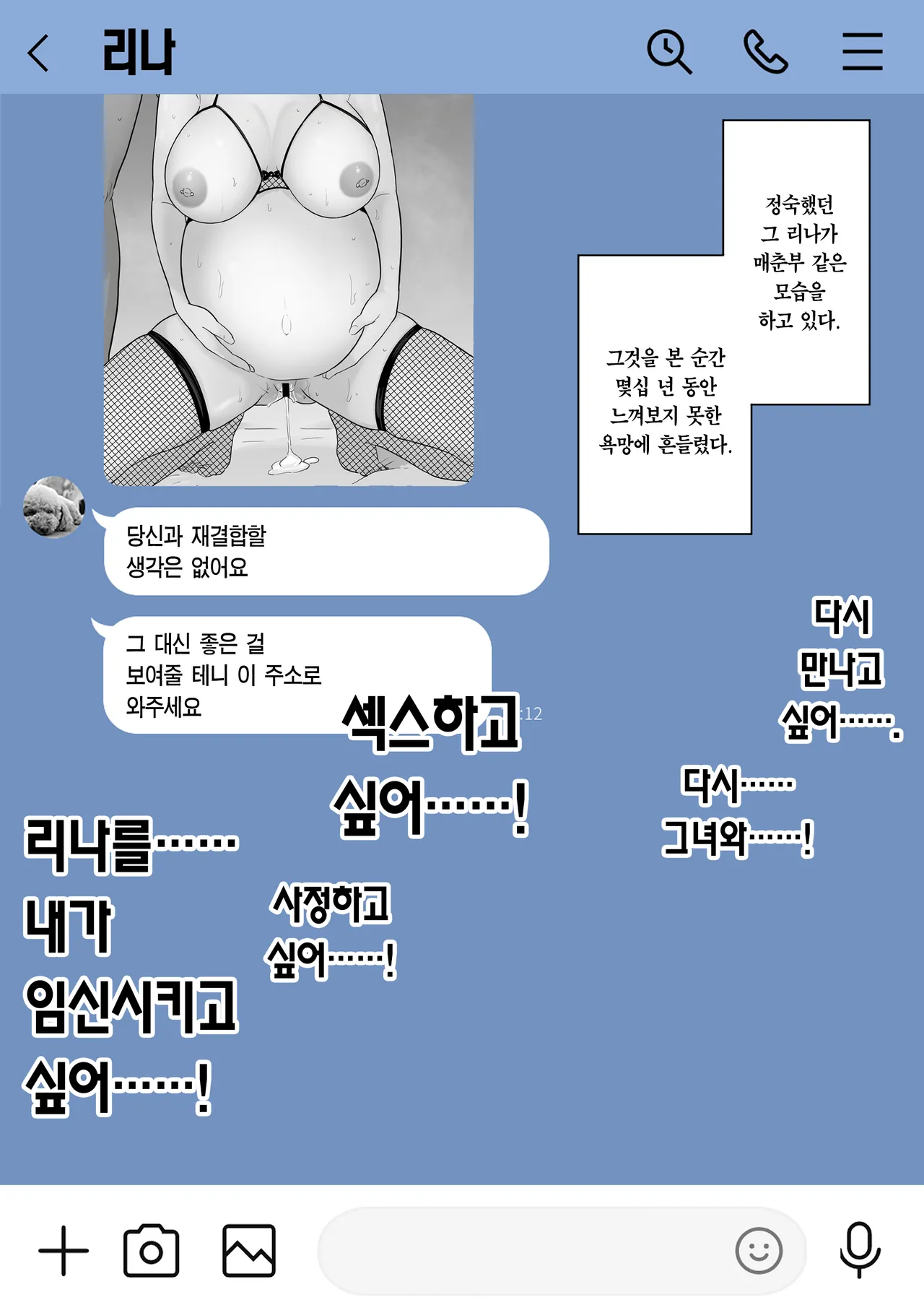 [Watson-dou] Houkai Kazoku 2 -Hahaoya ga Yakuza to no Sex ni Hamatta Hanashi- + After | 붕괴 가족 2 -어머니가 야쿠자와의 섹스에 빠진 이야기- + 애프터 [Korean] [Team Edge] [Digital] Bildnummer 90