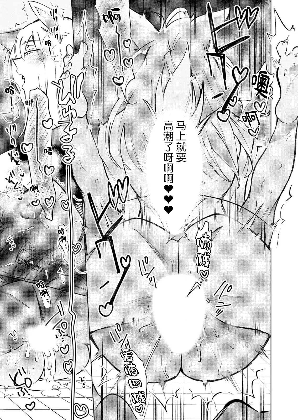 [Yohi] ame no naka de hirotta koinu ga totsuzen ningen-ka shite o furo de peropero go hoshi sekkusu | 雨中捡到的弃犬竟化身为人在浴室谄媚地为我服务 [Chinese] [莉赛特汉化组] numero di immagine  9