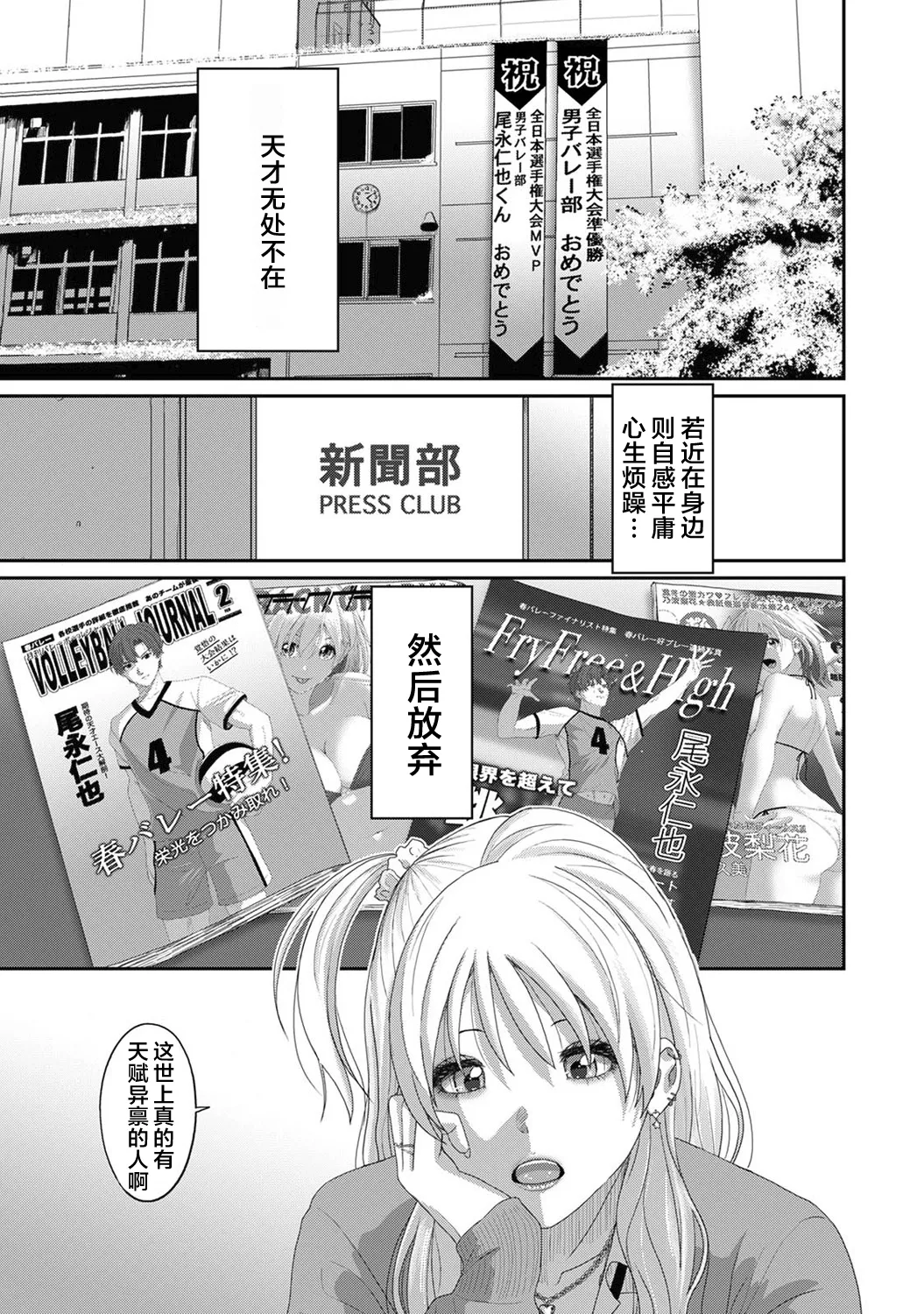 [Ryoh-zoh] Konoka Press Ch. 1 (COMIC Ananga Ranga Vol. 117) [Chinese] [随便汉化] Bildnummer 2