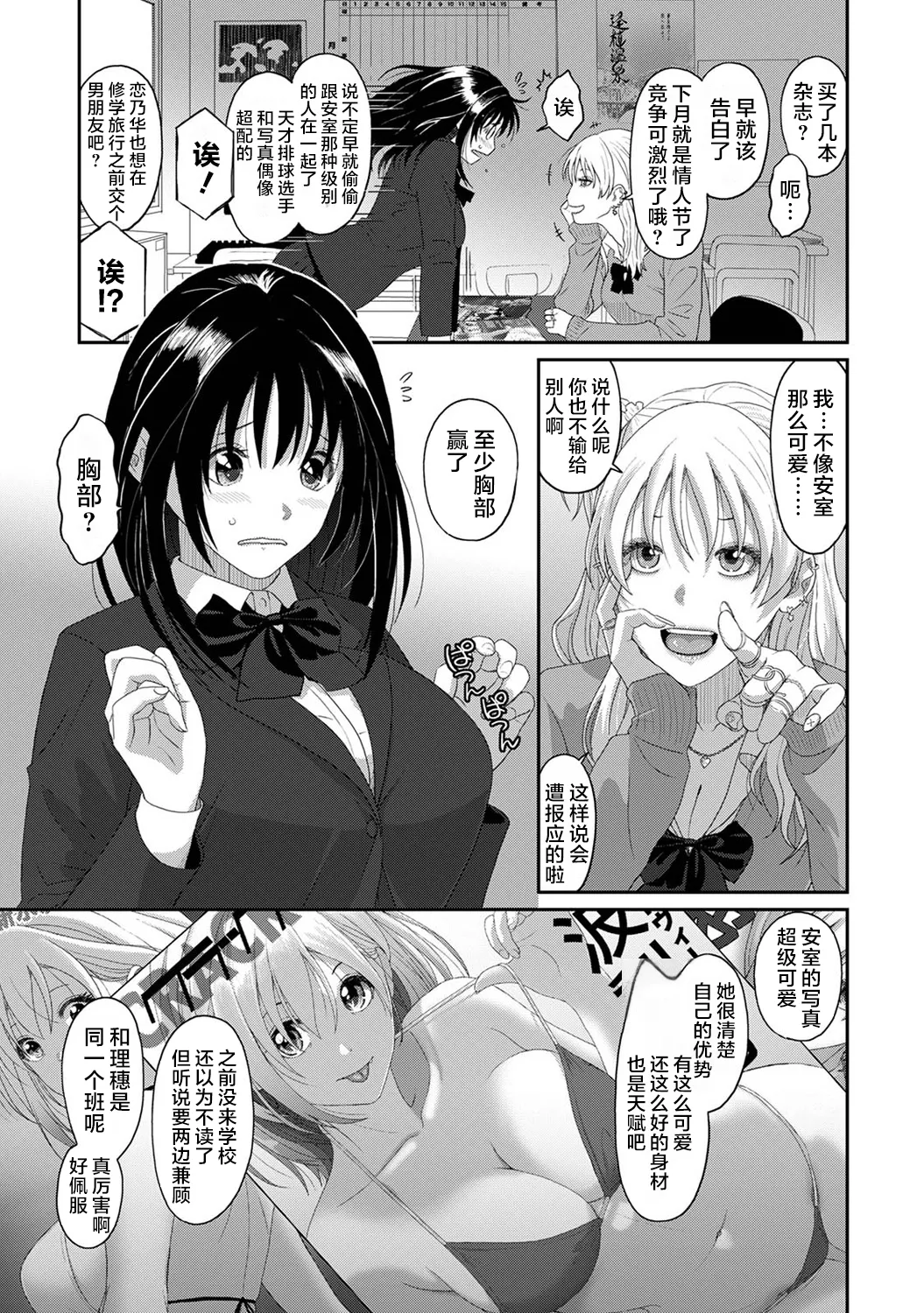 [Ryoh-zoh] Konoka Press Ch. 1 (COMIC Ananga Ranga Vol. 117) [Chinese] [随便汉化] Bildnummer 4