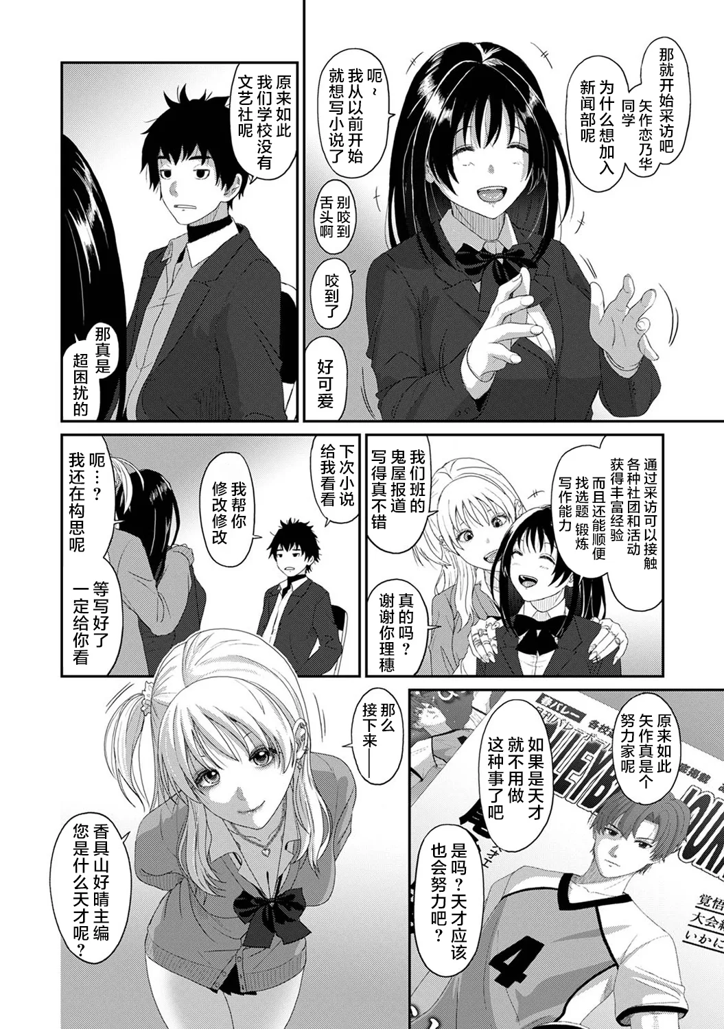[Ryoh-zoh] Konoka Press Ch. 1 (COMIC Ananga Ranga Vol. 117) [Chinese] [随便汉化] Bildnummer 7