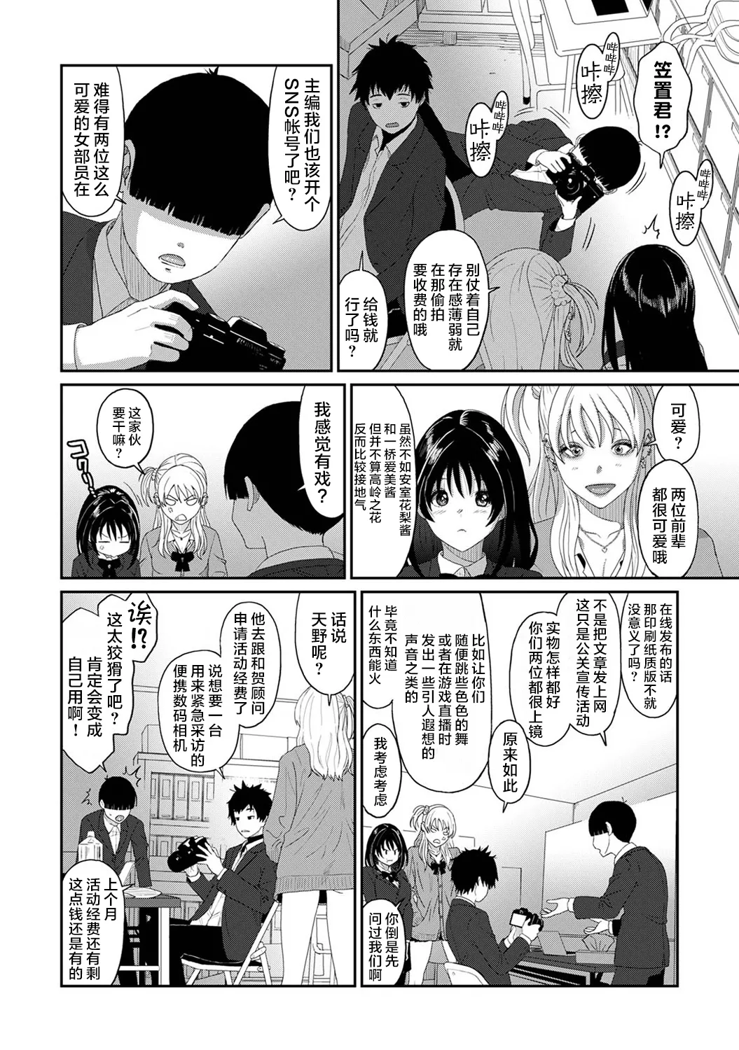 [Ryoh-zoh] Konoka Press Ch. 1 (COMIC Ananga Ranga Vol. 117) [Chinese] [随便汉化] Bildnummer 9