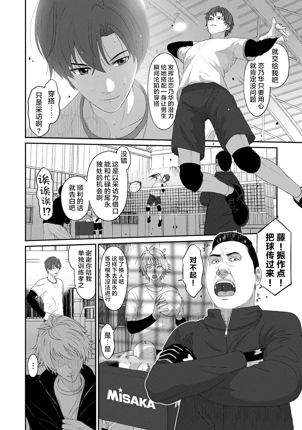 [Ryoh-zoh] Konoka Press Ch. 1 (COMIC Ananga Ranga Vol. 117) [Chinese] [随便汉化] Bildnummer 11