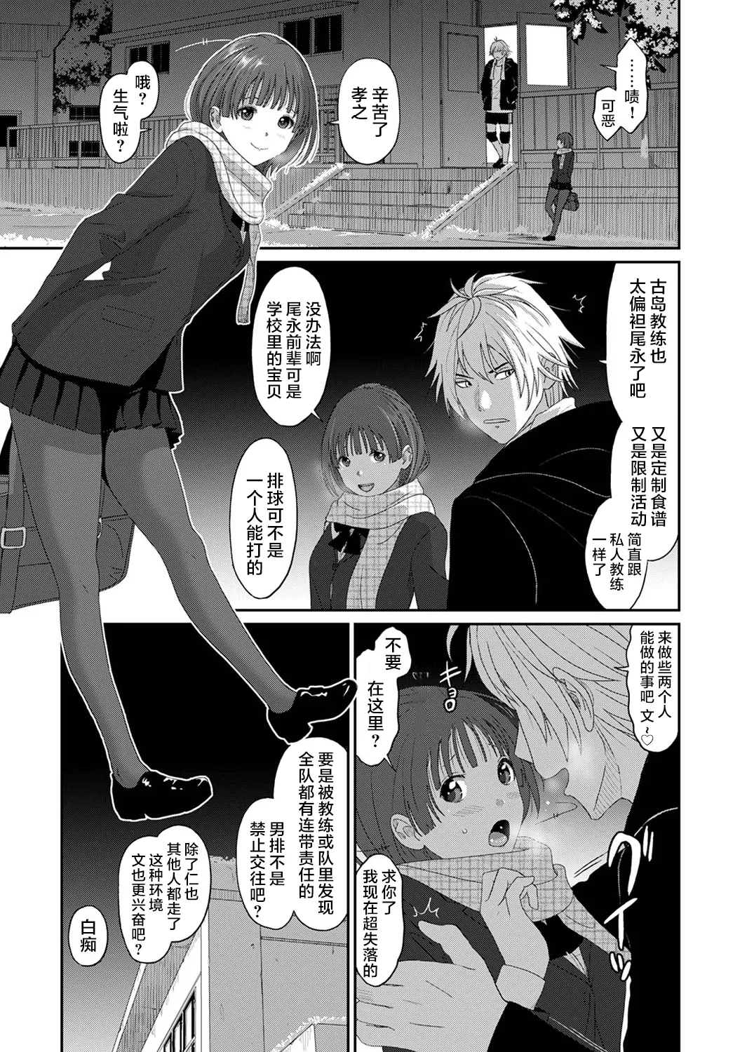 [Ryoh-zoh] Konoka Press Ch. 1 (COMIC Ananga Ranga Vol. 117) [Chinese] [随便汉化] Bildnummer 12