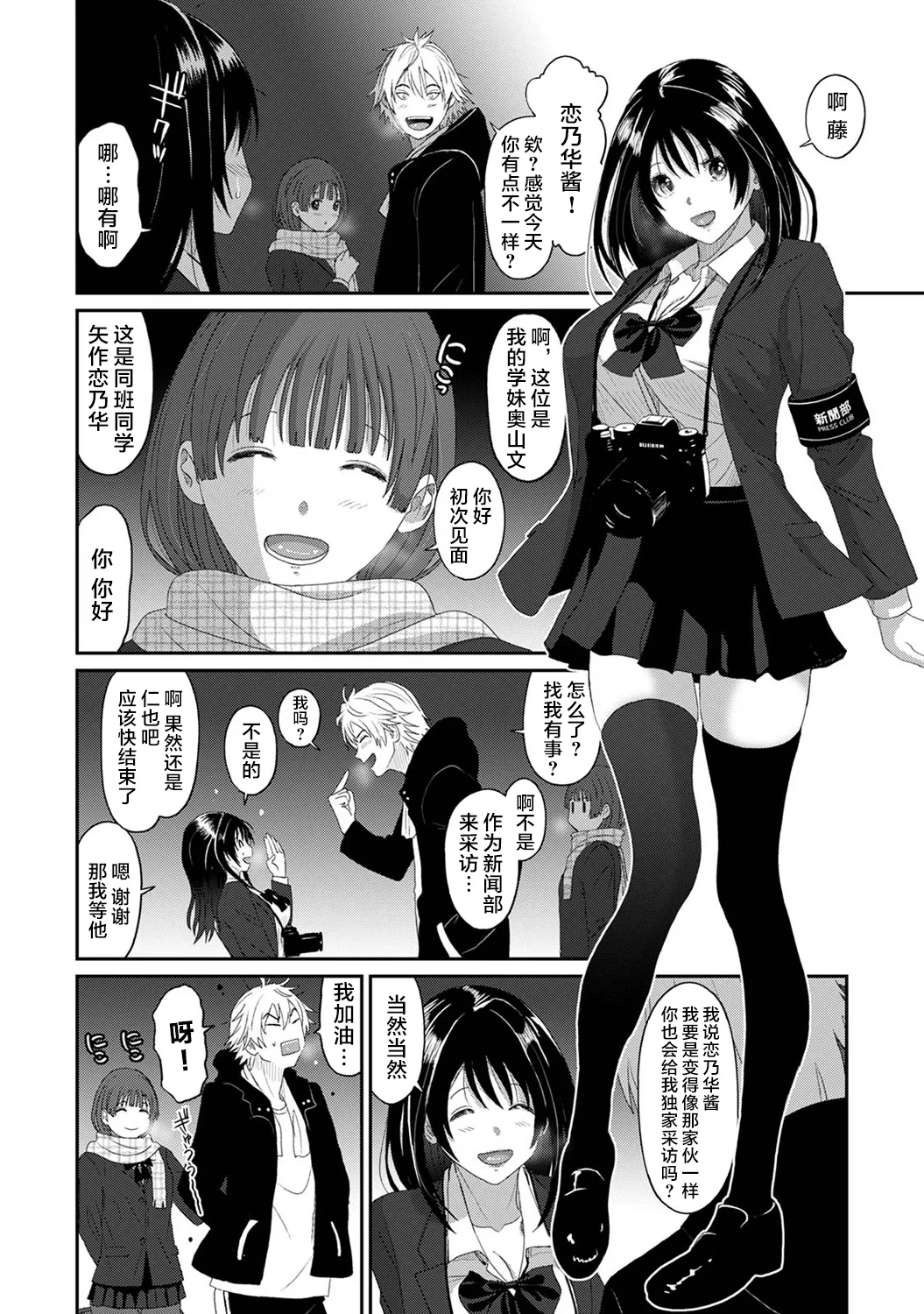 [Ryoh-zoh] Konoka Press Ch. 1 (COMIC Ananga Ranga Vol. 117) [Chinese] [随便汉化] Bildnummer 13