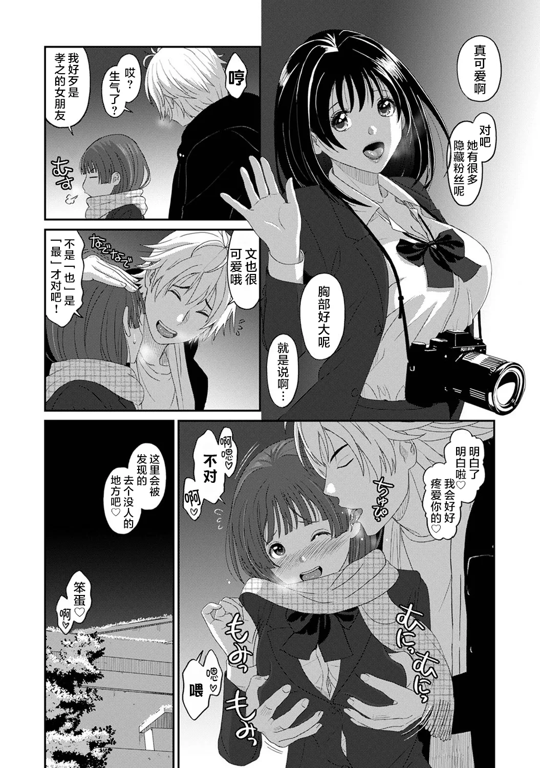 [Ryoh-zoh] Konoka Press Ch. 1 (COMIC Ananga Ranga Vol. 117) [Chinese] [随便汉化] Bildnummer 14