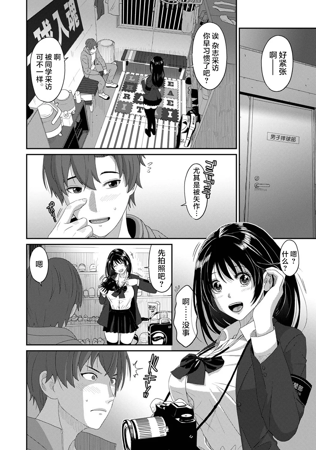 [Ryoh-zoh] Konoka Press Ch. 1 (COMIC Ananga Ranga Vol. 117) [Chinese] [随便汉化] Bildnummer 15
