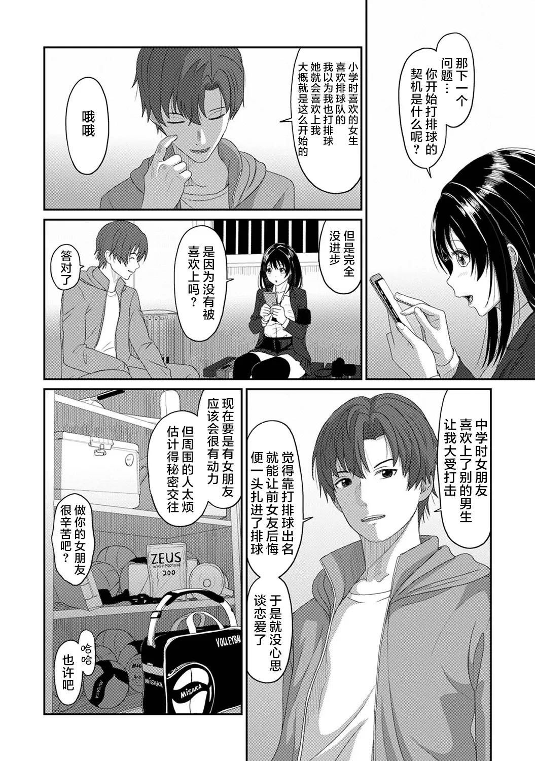 [Ryoh-zoh] Konoka Press Ch. 1 (COMIC Ananga Ranga Vol. 117) [Chinese] [随便汉化] Bildnummer 19