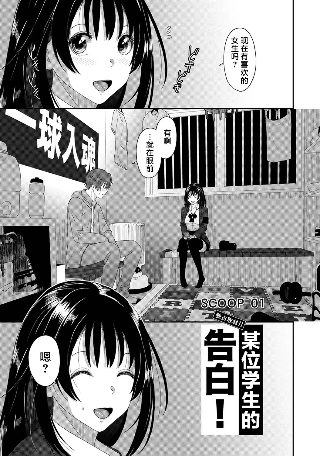 [Ryoh-zoh] Konoka Press Ch. 1 (COMIC Ananga Ranga Vol. 117) [Chinese] [随便汉化] Bildnummer 20