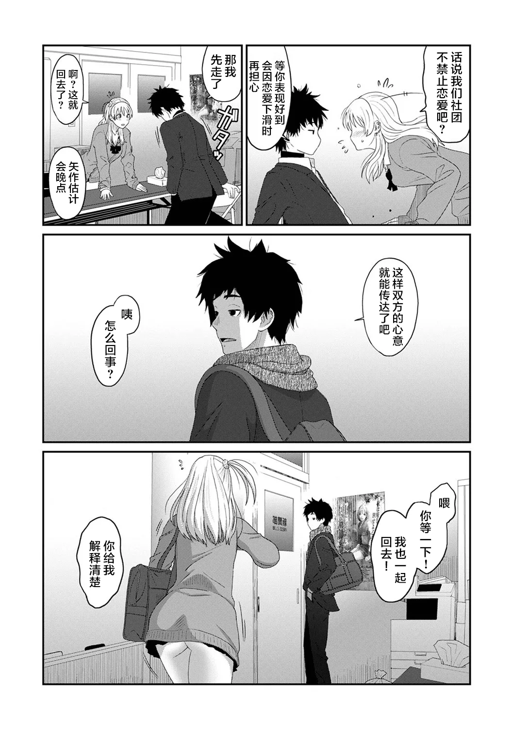 [Ryoh-zoh] Konoka Press Ch. 1 (COMIC Ananga Ranga Vol. 117) [Chinese] [随便汉化] Bildnummer 22