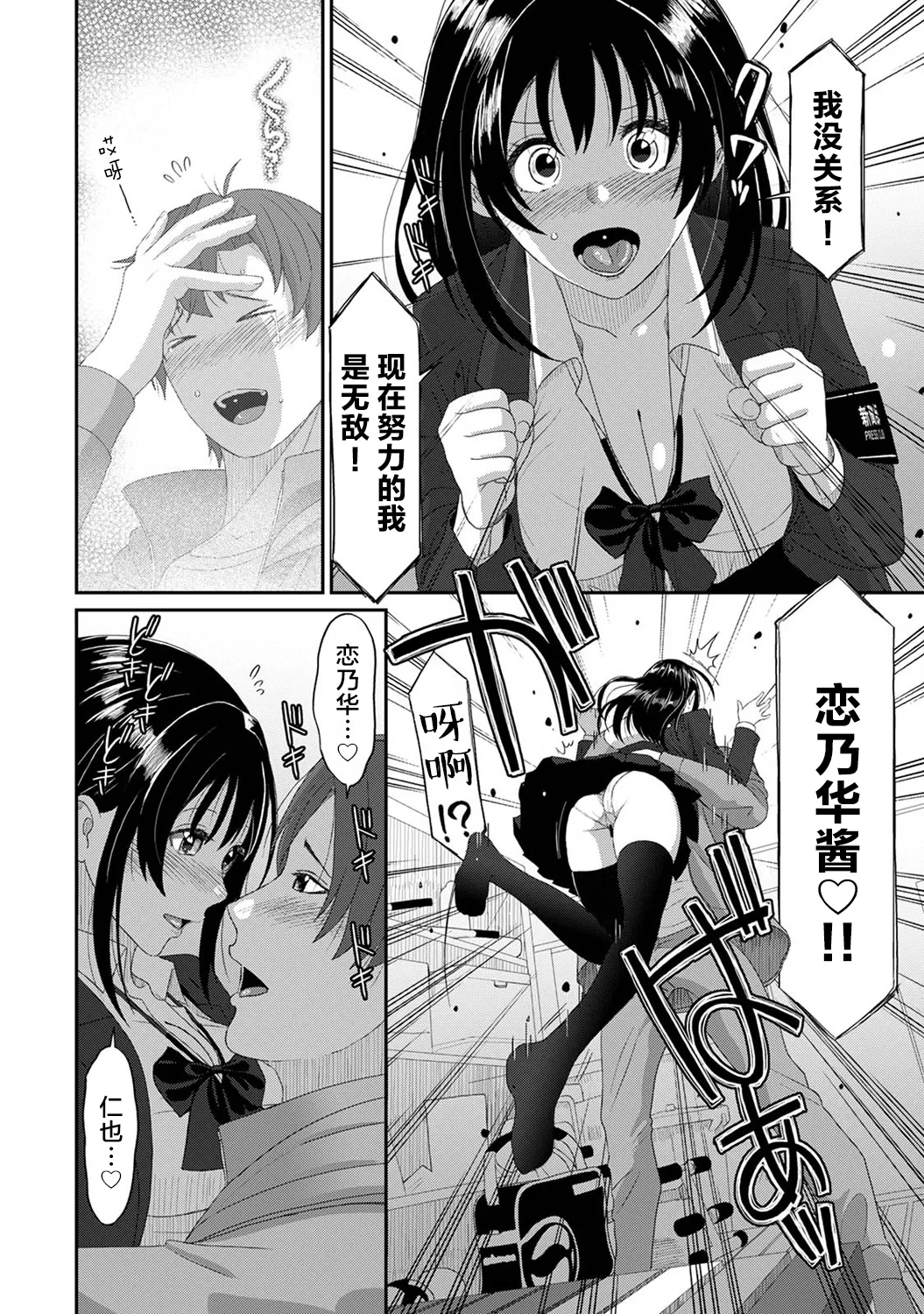 [Ryoh-zoh] Konoka Press Ch. 1 (COMIC Ananga Ranga Vol. 117) [Chinese] [随便汉化] Bildnummer 25