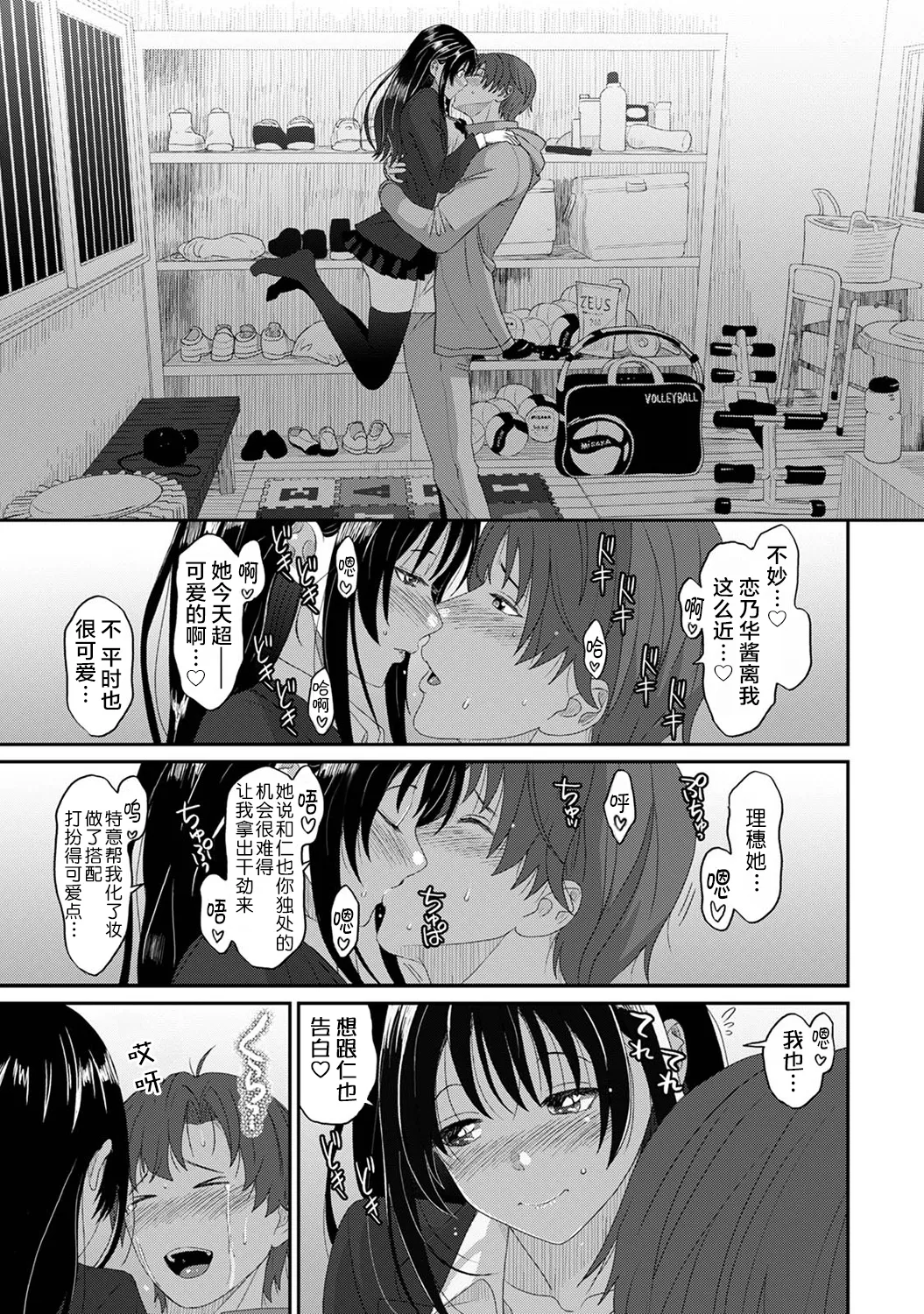 [Ryoh-zoh] Konoka Press Ch. 1 (COMIC Ananga Ranga Vol. 117) [Chinese] [随便汉化] Bildnummer 26