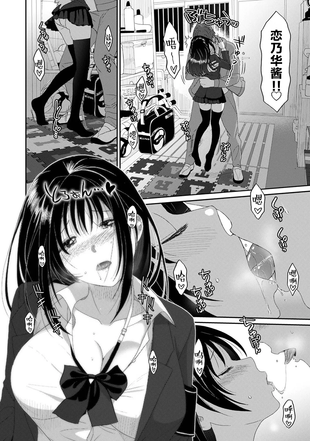 [Ryoh-zoh] Konoka Press Ch. 1 (COMIC Ananga Ranga Vol. 117) [Chinese] [随便汉化] Bildnummer 27
