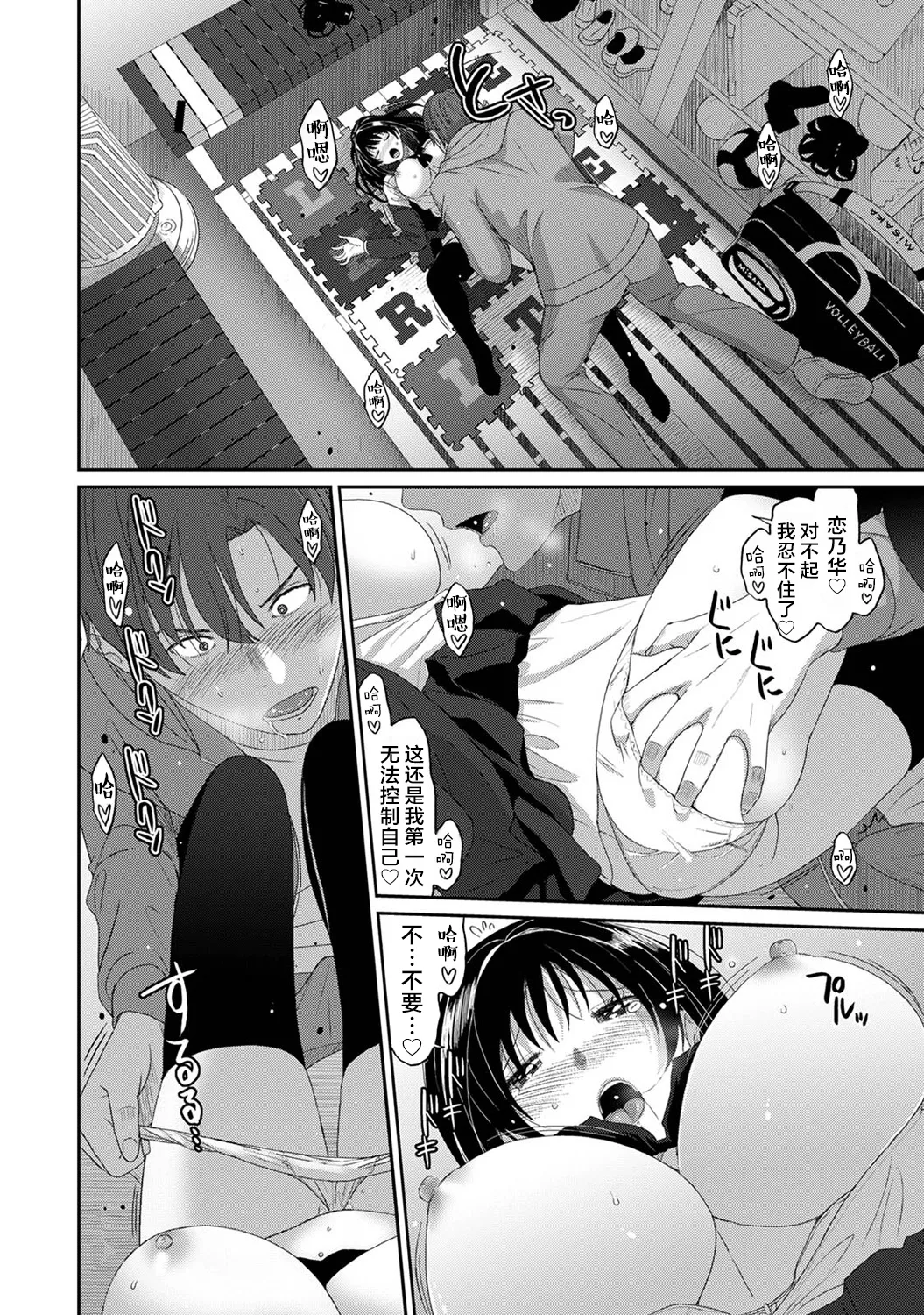 [Ryoh-zoh] Konoka Press Ch. 1 (COMIC Ananga Ranga Vol. 117) [Chinese] [随便汉化] Bildnummer 31