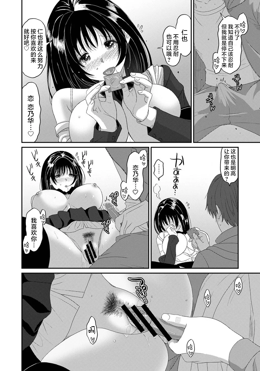 [Ryoh-zoh] Konoka Press Ch. 1 (COMIC Ananga Ranga Vol. 117) [Chinese] [随便汉化] Bildnummer 33