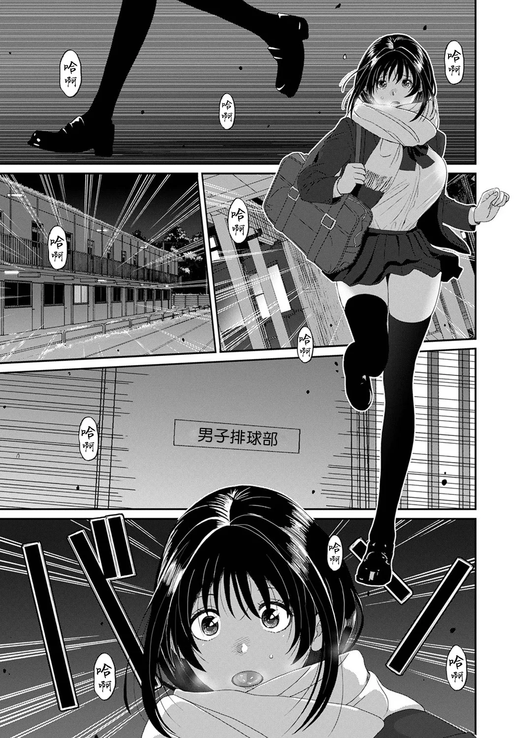 [Ryoh-zoh] Konoka Press Ch. 1 (COMIC Ananga Ranga Vol. 117) [Chinese] [随便汉化] Bildnummer 38