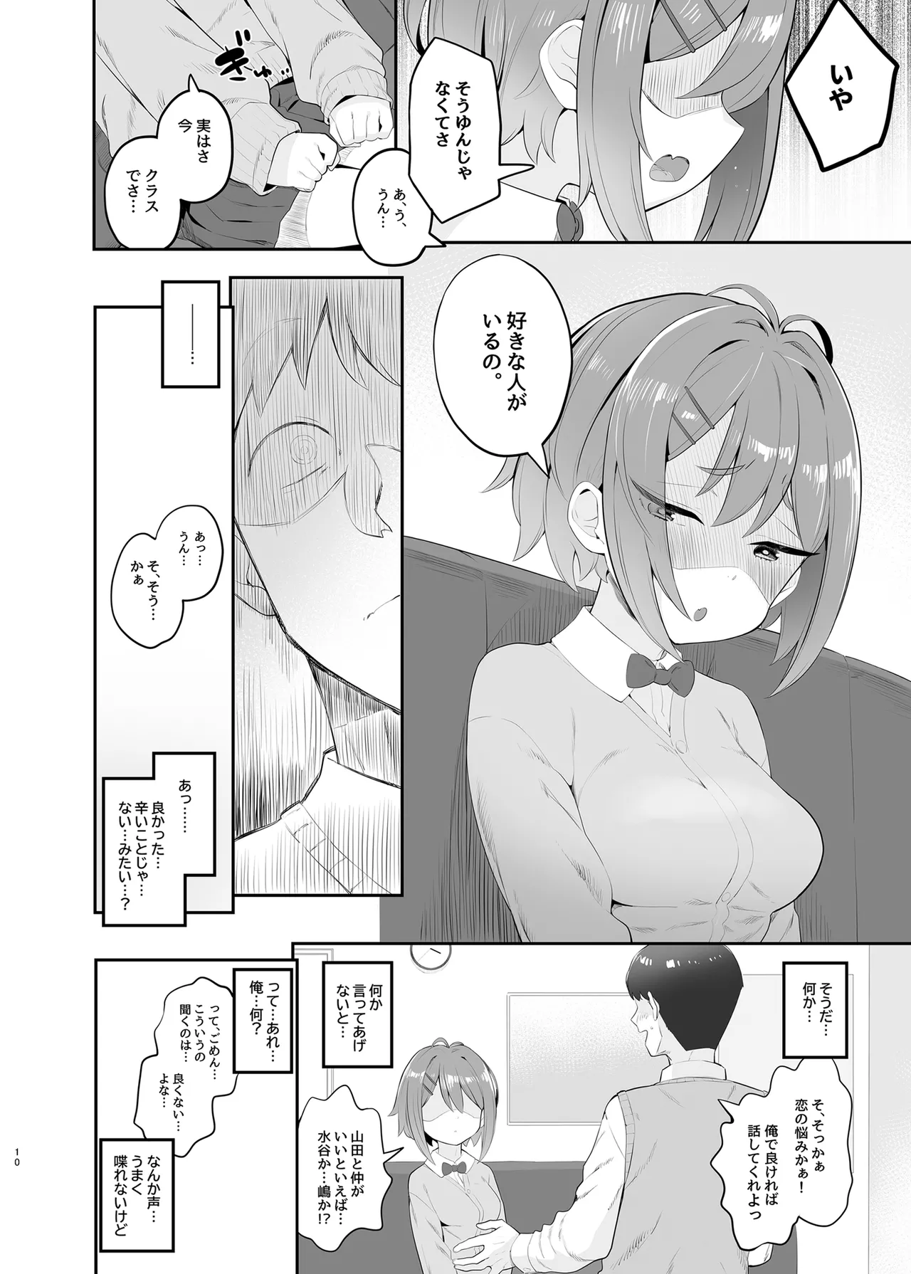 [Toranoe no Makimono (Toranoe)] Haru Omoi no Rhapsody [Digital] Bildnummer 9