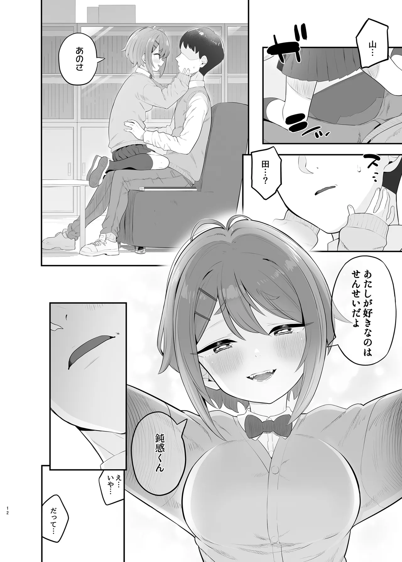 [Toranoe no Makimono (Toranoe)] Haru Omoi no Rhapsody [Digital] Bildnummer 11