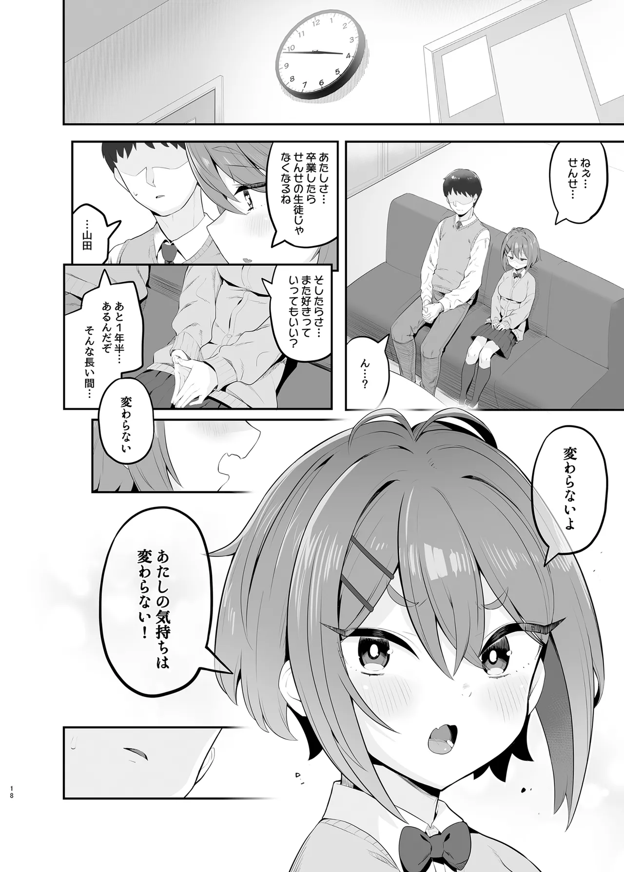 [Toranoe no Makimono (Toranoe)] Haru Omoi no Rhapsody [Digital] Bildnummer 17