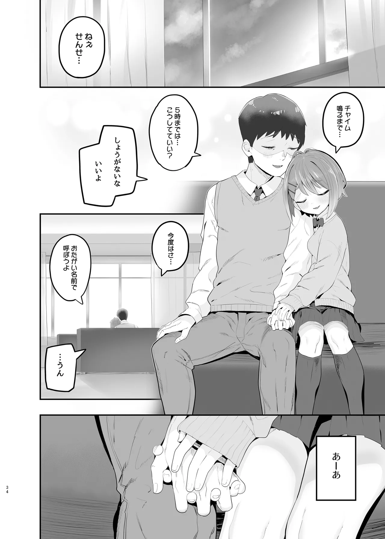 [Toranoe no Makimono (Toranoe)] Haru Omoi no Rhapsody [Digital] Bildnummer 33