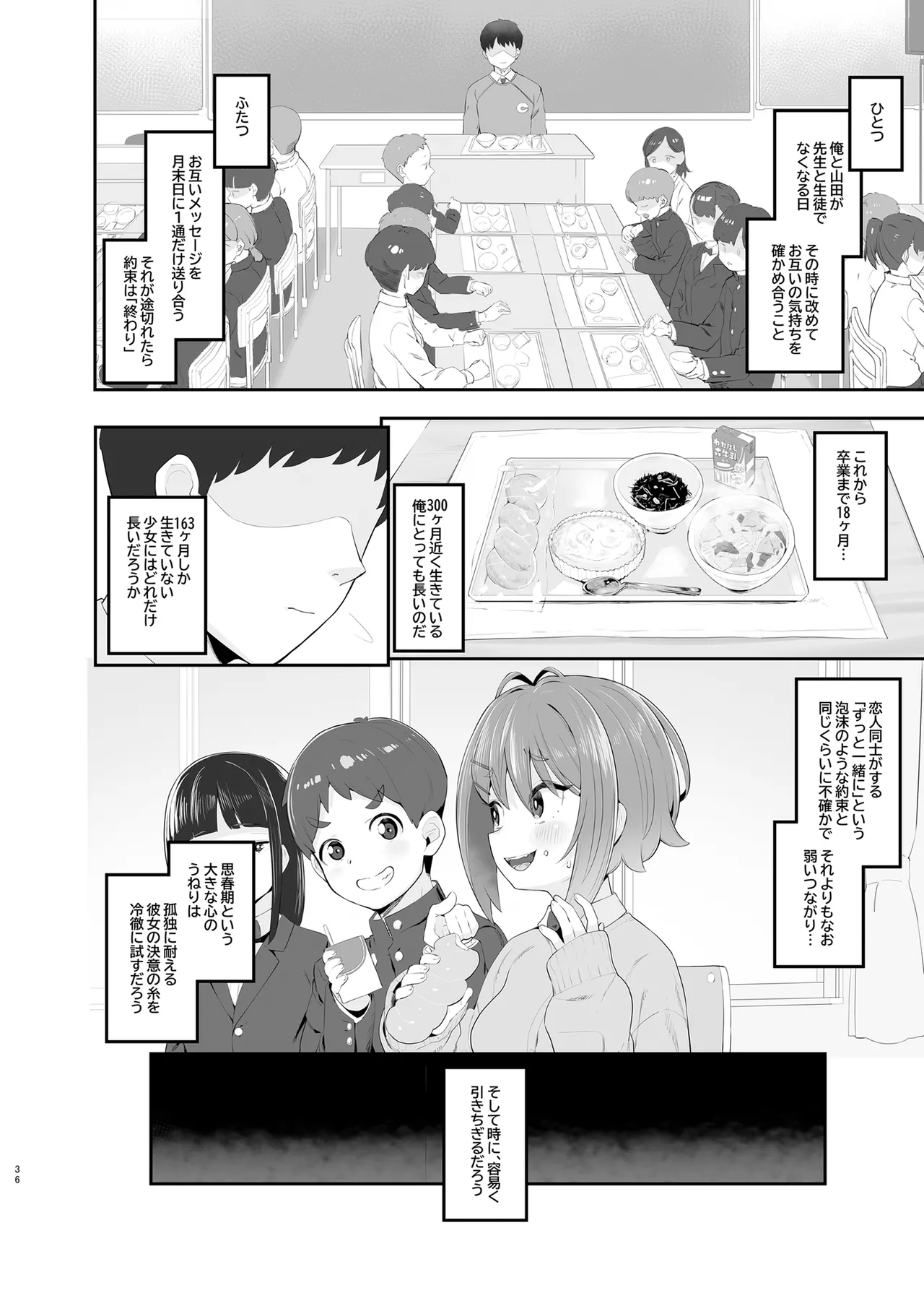 [Toranoe no Makimono (Toranoe)] Haru Omoi no Rhapsody [Digital] Bildnummer 35