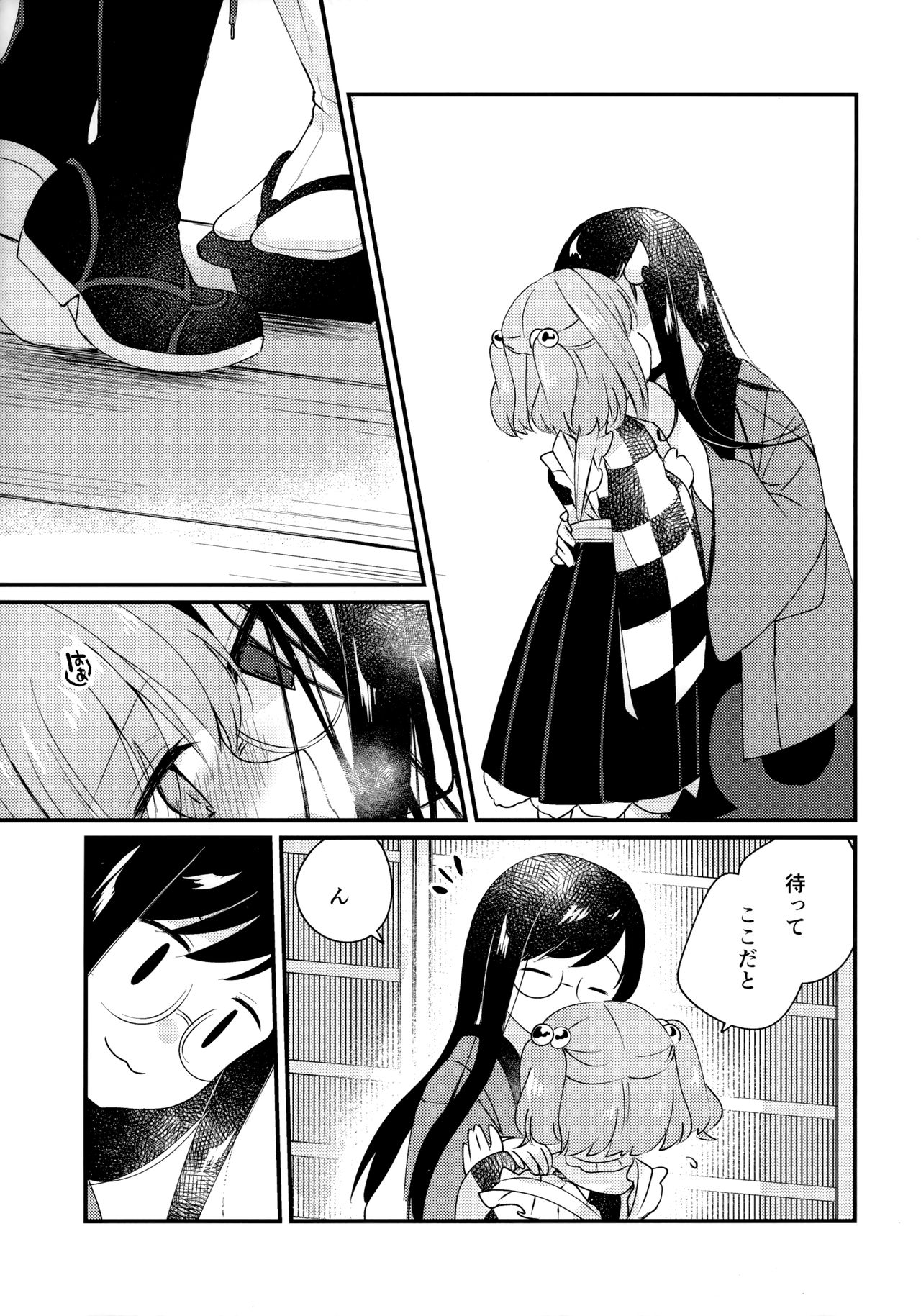 (Reitaisai 17) [Nanatsuboshi (7)] Mitsugetsu Dolce (Touhou Project) numero di immagine  9