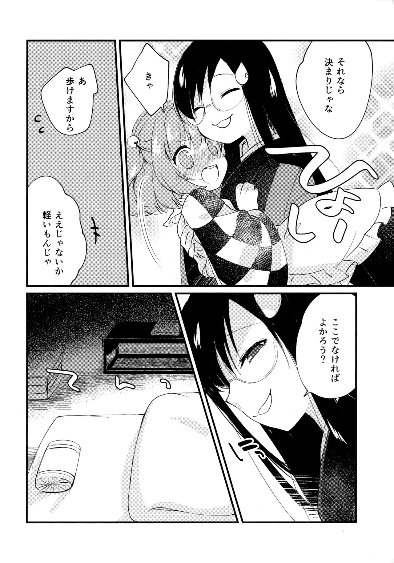 (Reitaisai 17) [Nanatsuboshi (7)] Mitsugetsu Dolce (Touhou Project) numero di immagine  10