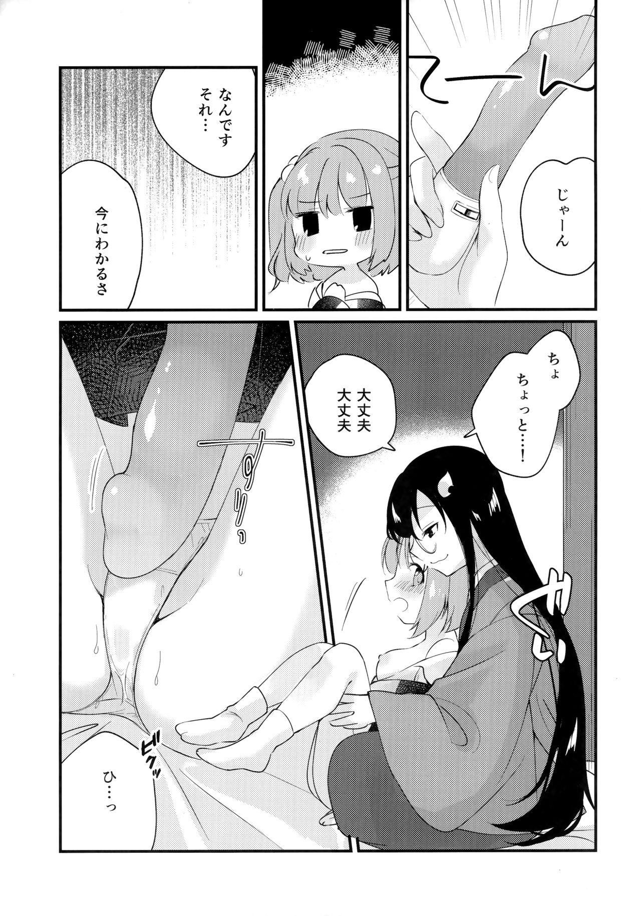 (Reitaisai 17) [Nanatsuboshi (7)] Mitsugetsu Dolce (Touhou Project) numero di immagine  15