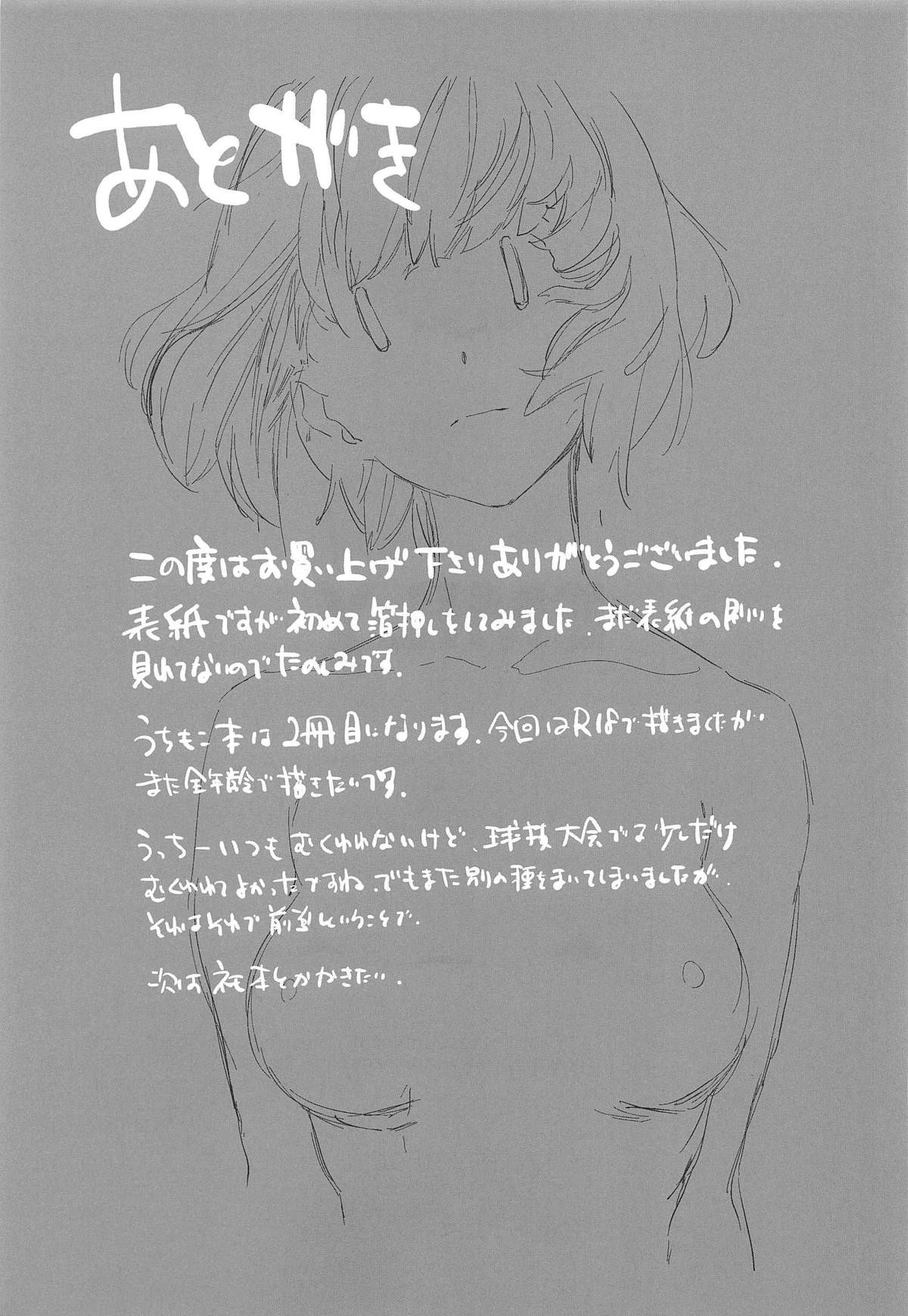 (Motenaishi Sokubaikai Suru 3) [Camrism (Kito Sakeru)] EMILY (Watashi ga Motenai no wa Dou Kangaetemo Omaera ga Warui!) [Spanish] [Emiri Uchi Fansub] 图片编号 24