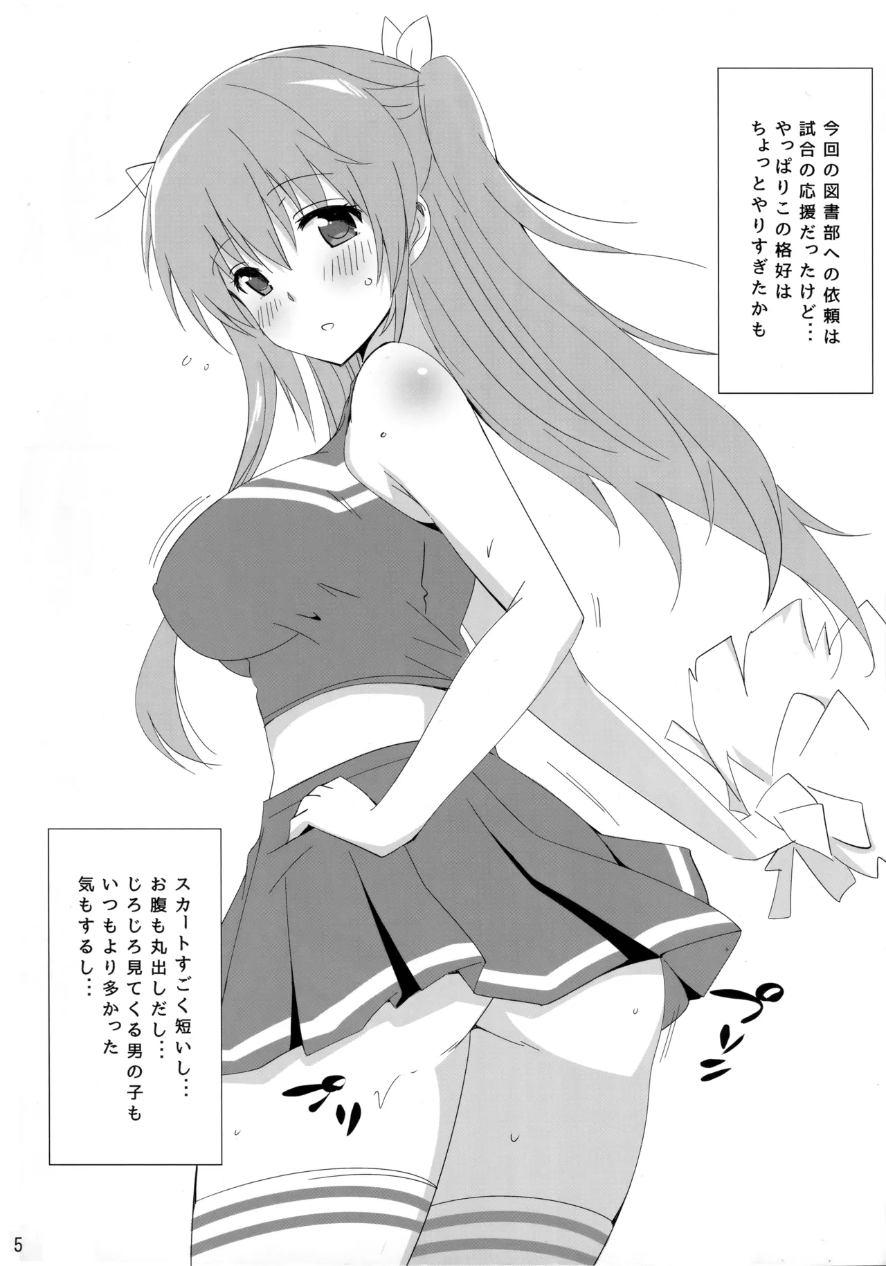 (C89) [Yume-zakura (Yuu)] Toshobu! 8 (Daitoshokan no Hitsujikai) imagen número 4
