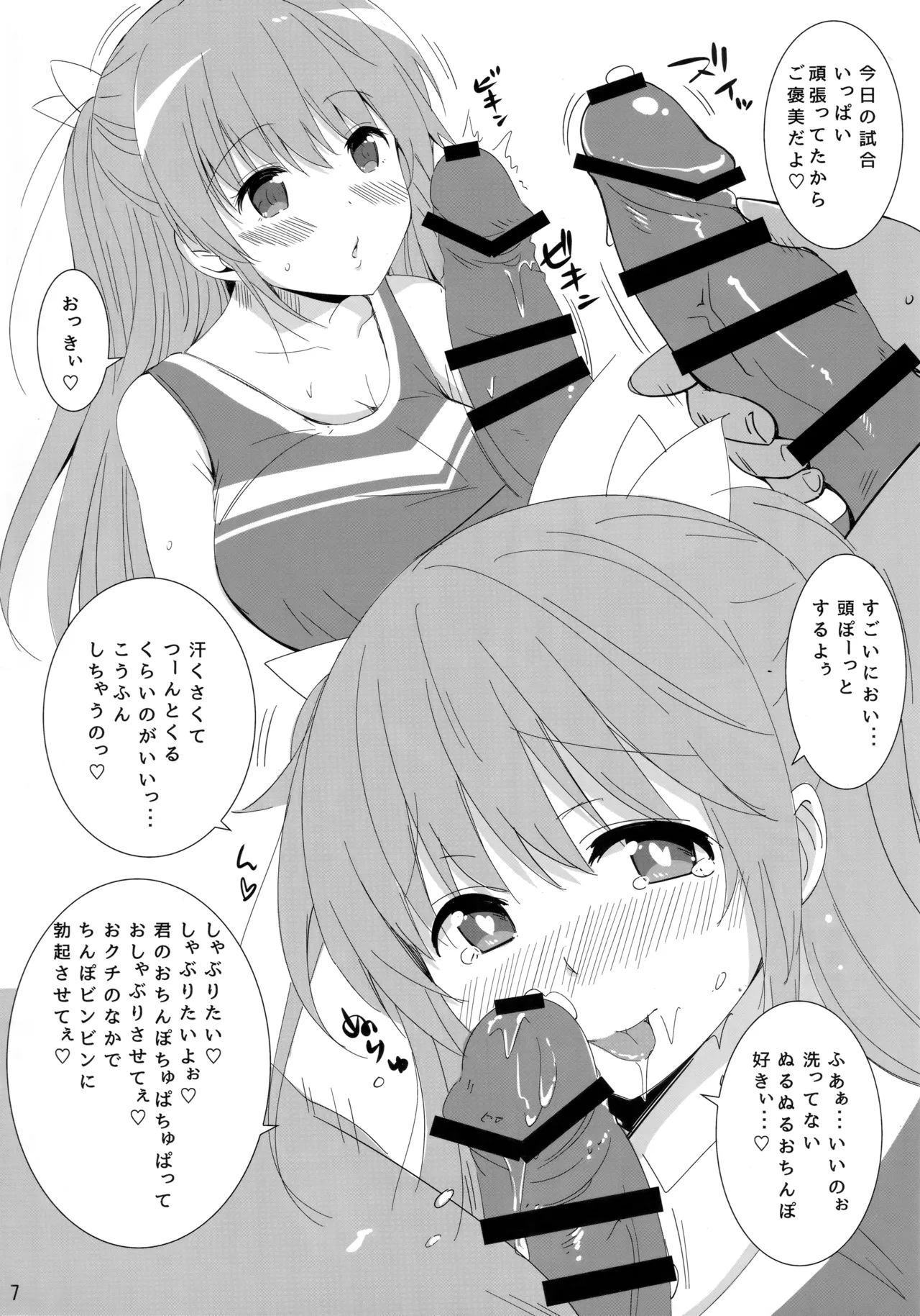 (C89) [Yume-zakura (Yuu)] Toshobu! 8 (Daitoshokan no Hitsujikai) imagen número 6