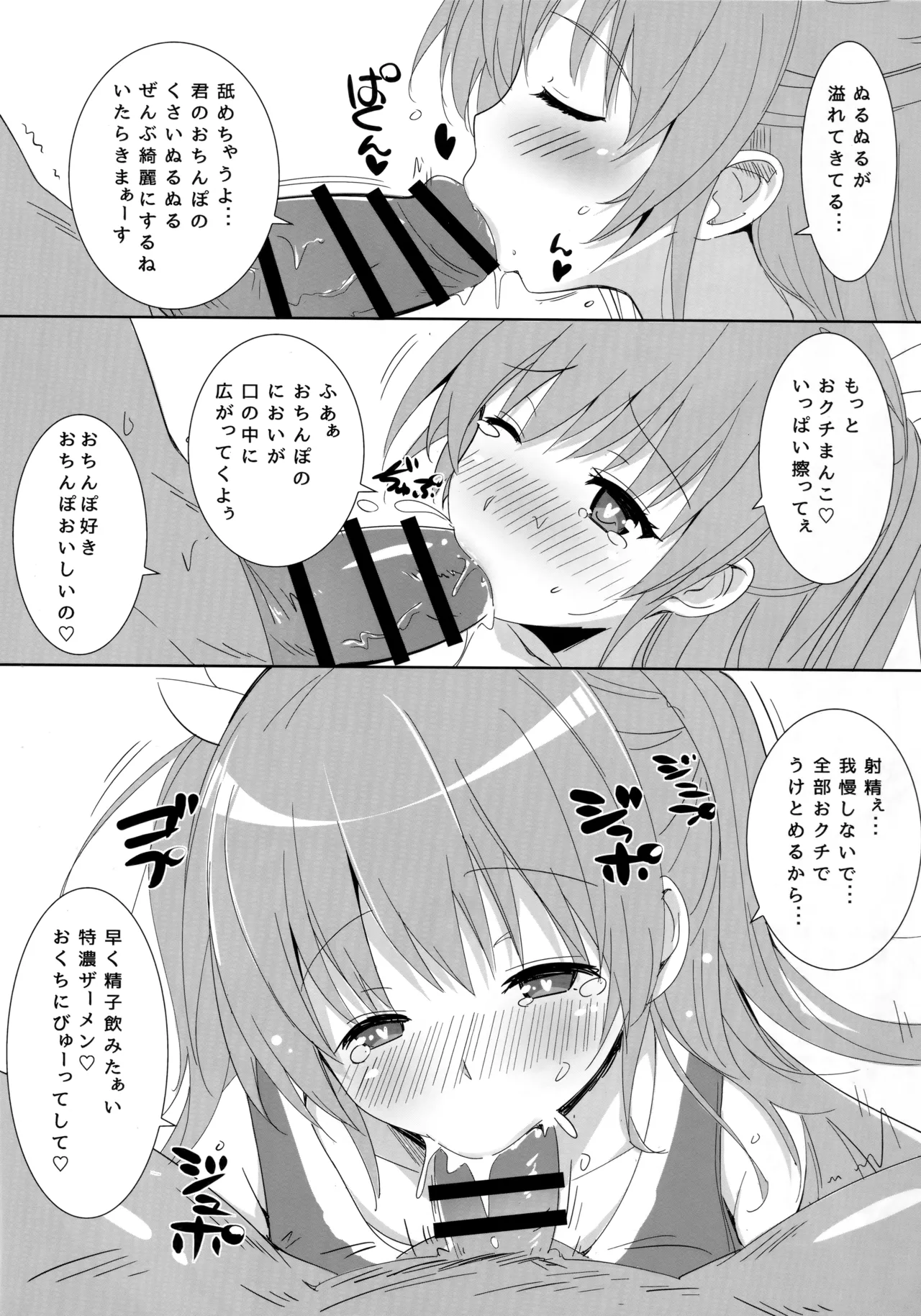 (C89) [Yume-zakura (Yuu)] Toshobu! 8 (Daitoshokan no Hitsujikai) imagen número 7