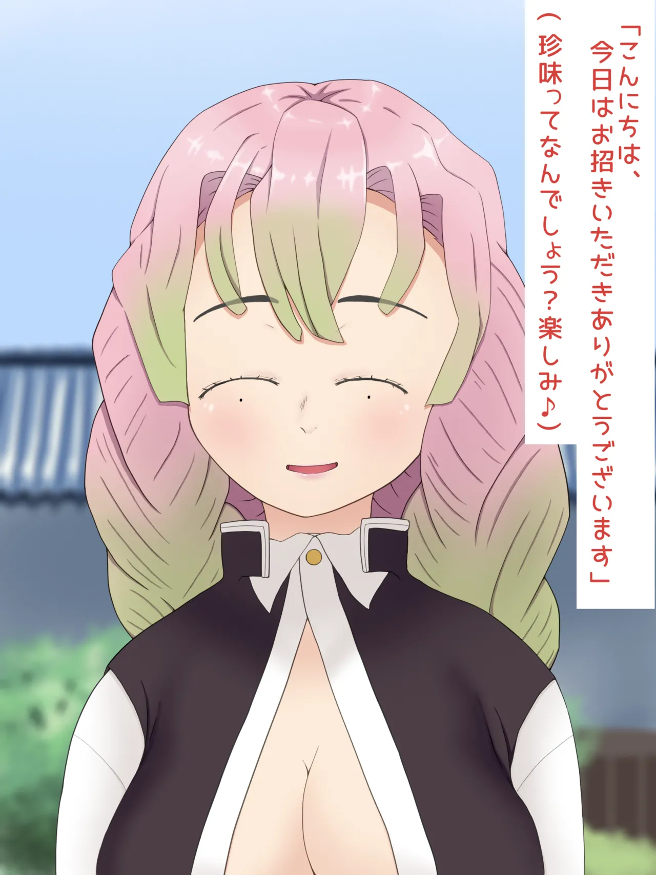 Mitsuri Kanroji smegma Cleaning 이미지 번호 2