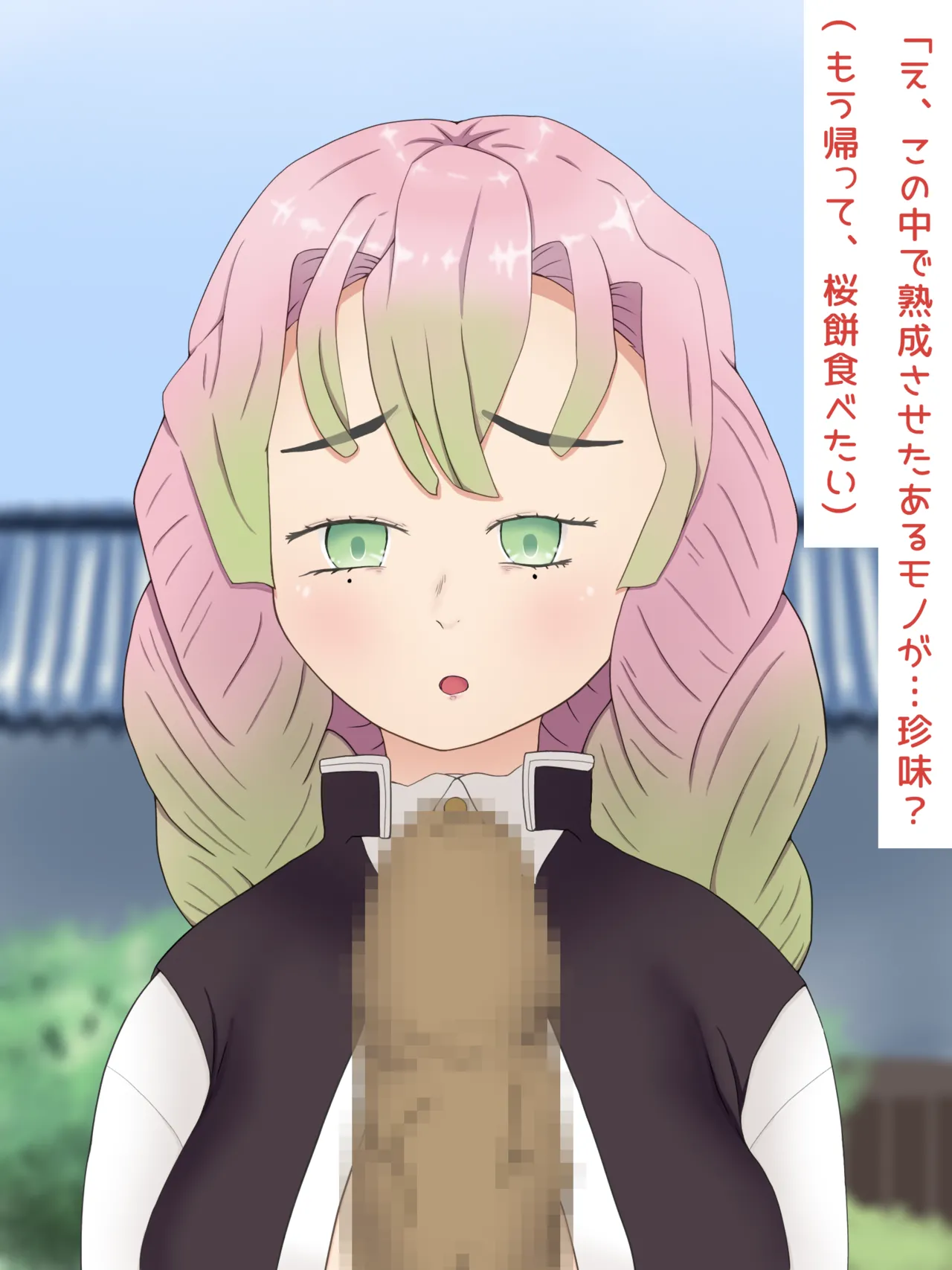 Mitsuri Kanroji smegma Cleaning 이미지 번호 5