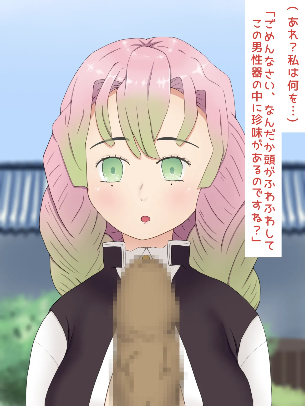 Mitsuri Kanroji smegma Cleaning 이미지 번호 7