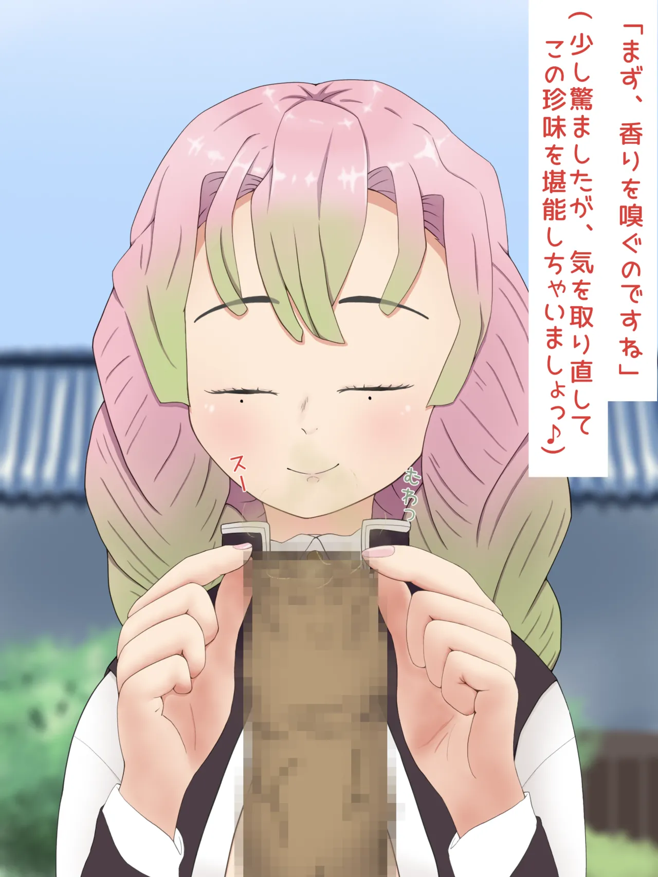 Mitsuri Kanroji smegma Cleaning 이미지 번호 9