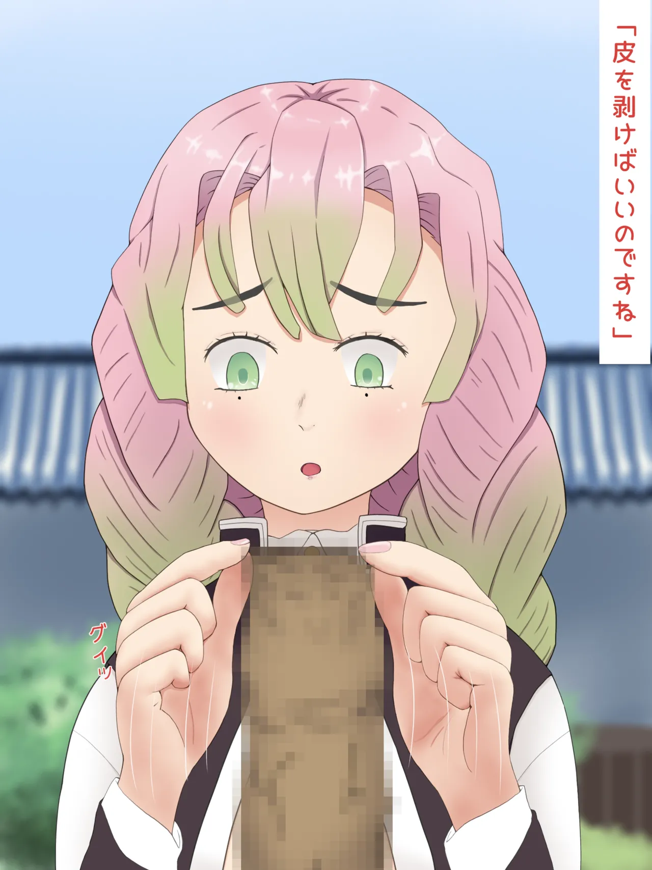 Mitsuri Kanroji smegma Cleaning 이미지 번호 11